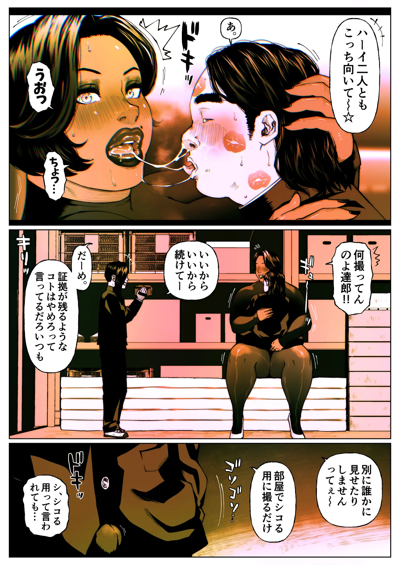 尻壺女教師涼子 4 Page.2