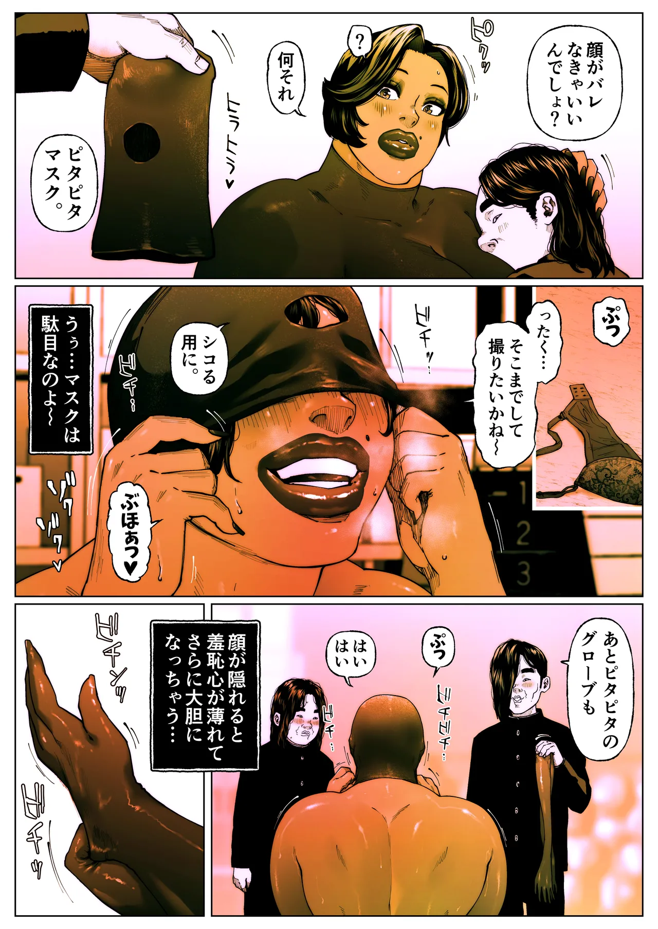 尻壺女教師涼子 4 Page.3