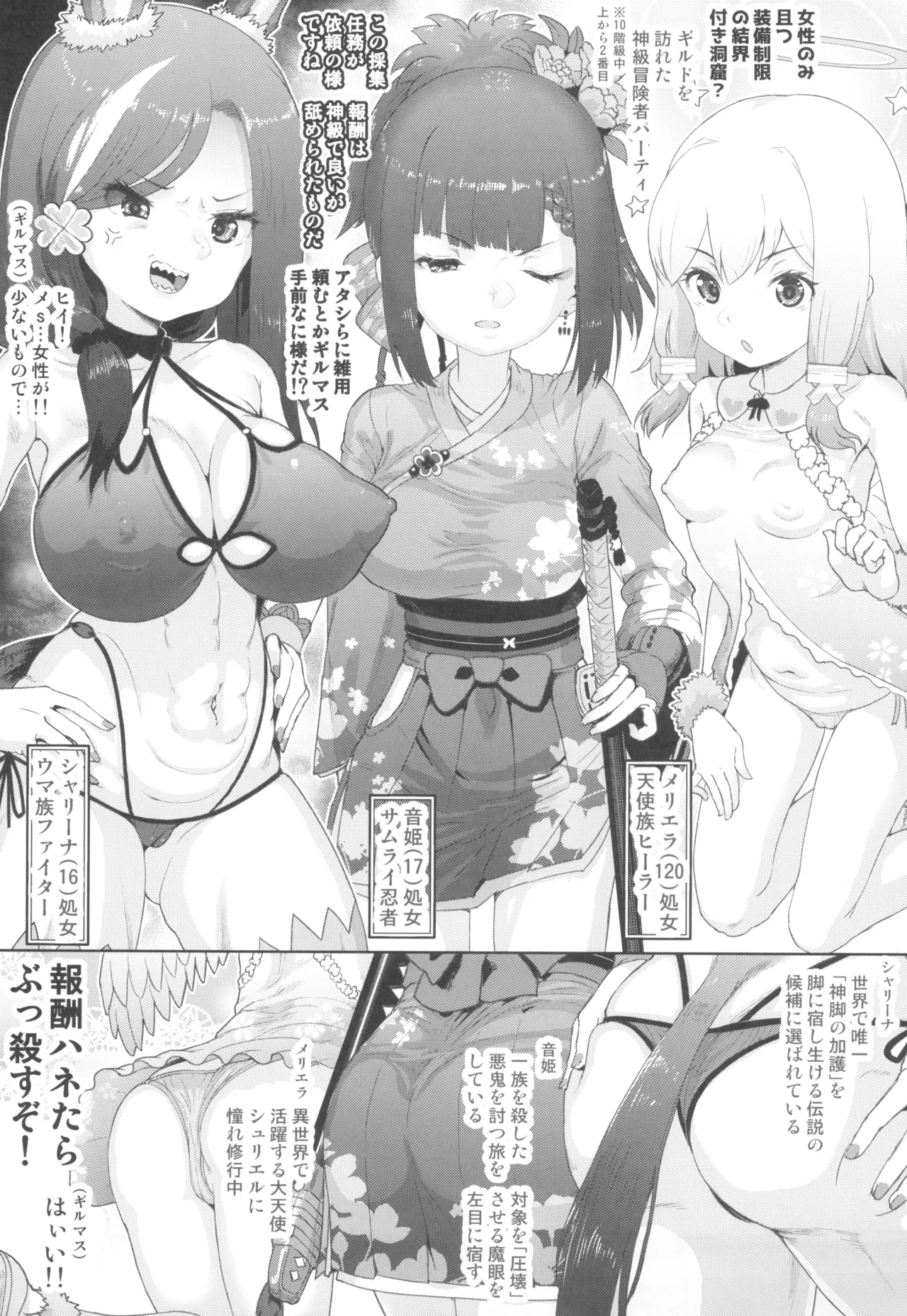 錬金術士ユフィ― ~セックスは蘇生の儀式~ Page.15