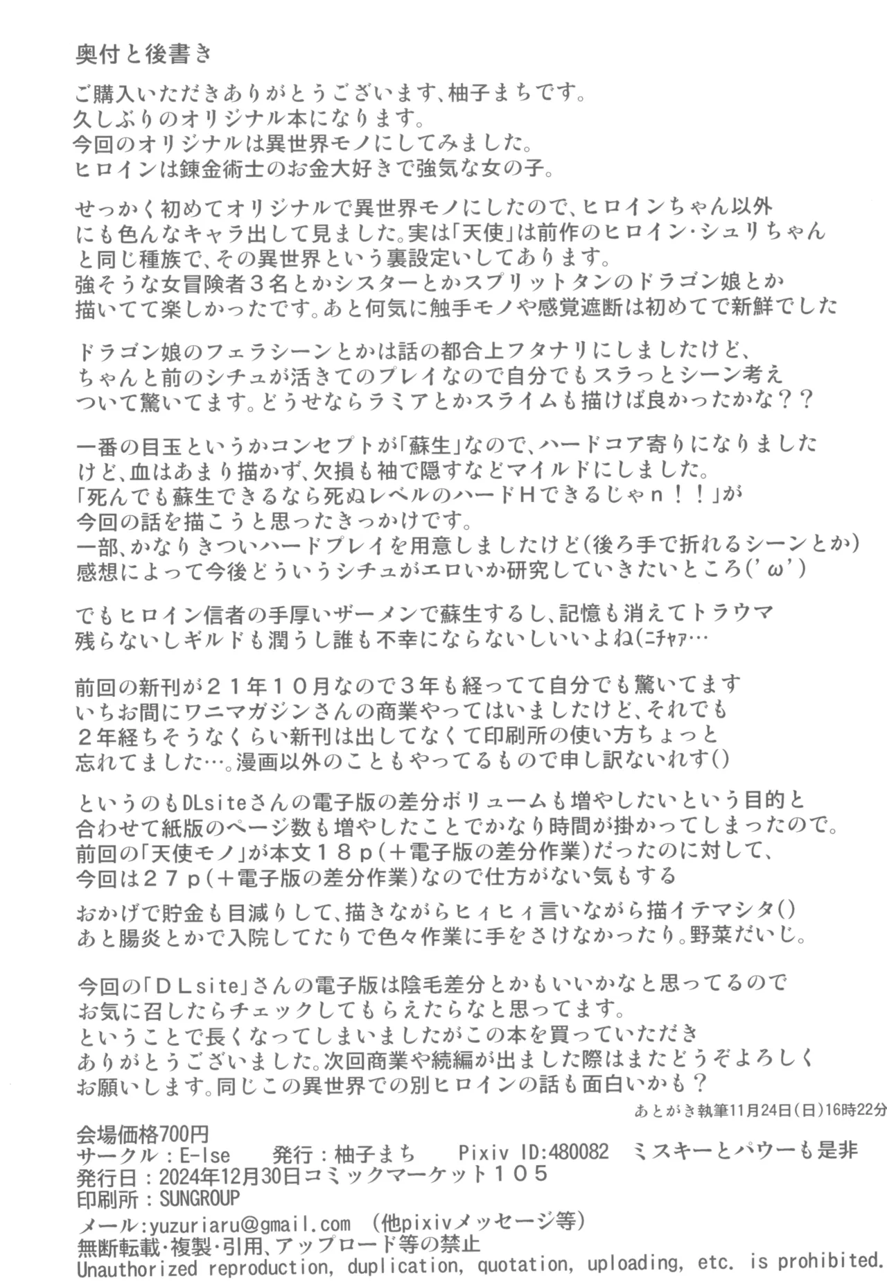 錬金術士ユフィ― ~セックスは蘇生の儀式~ Page.28