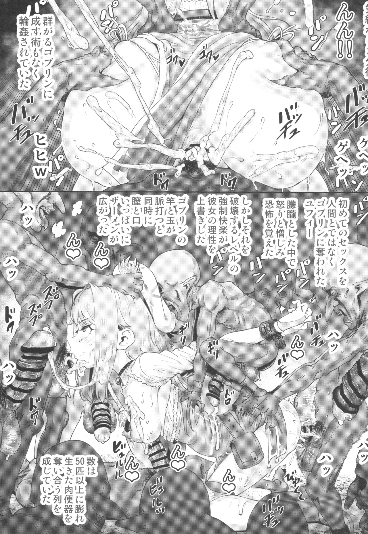 錬金術士ユフィ― ~セックスは蘇生の儀式~ Page.7