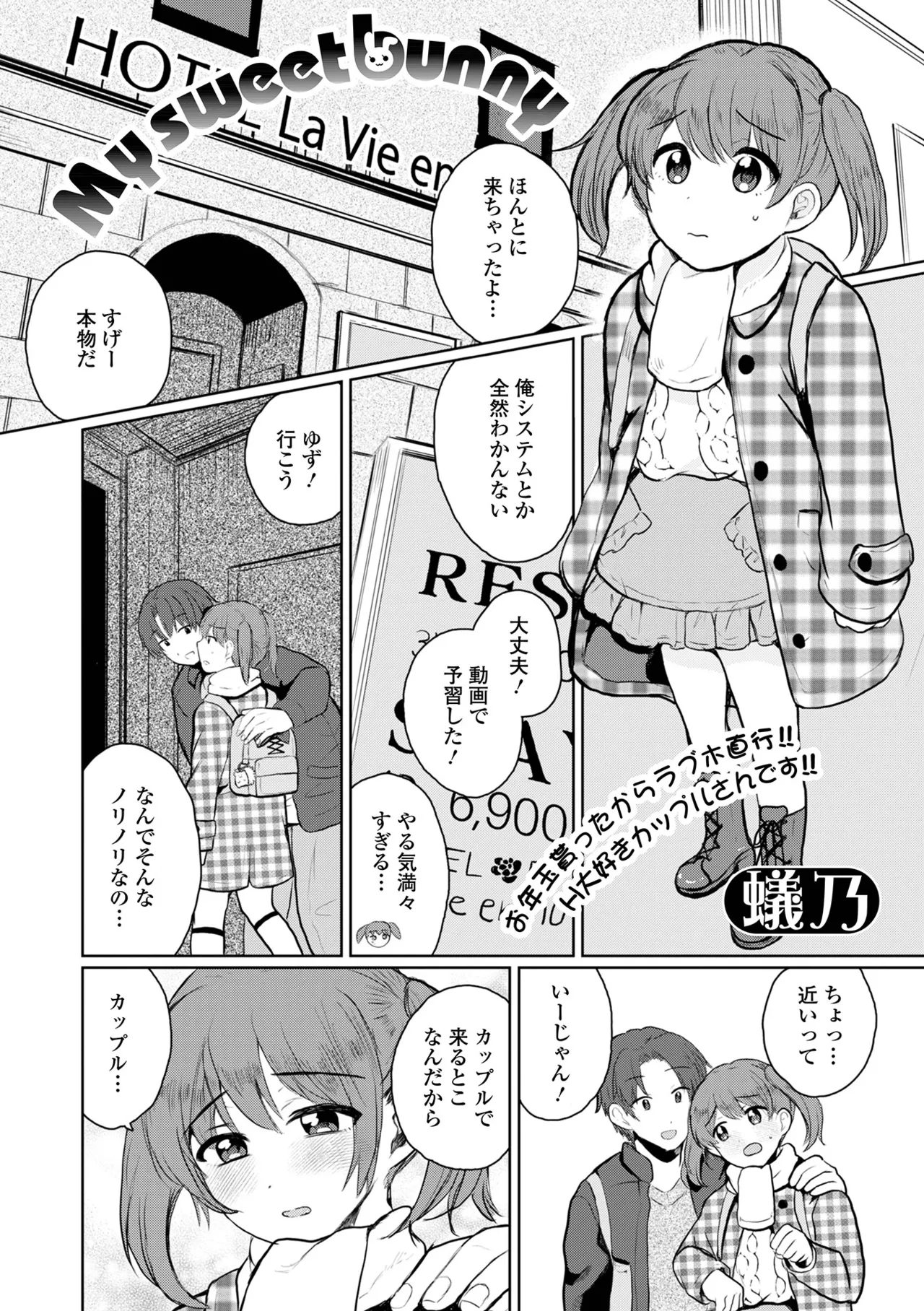 月刊Web男の娘・れくしょんッ！S Vol.105 Page.21