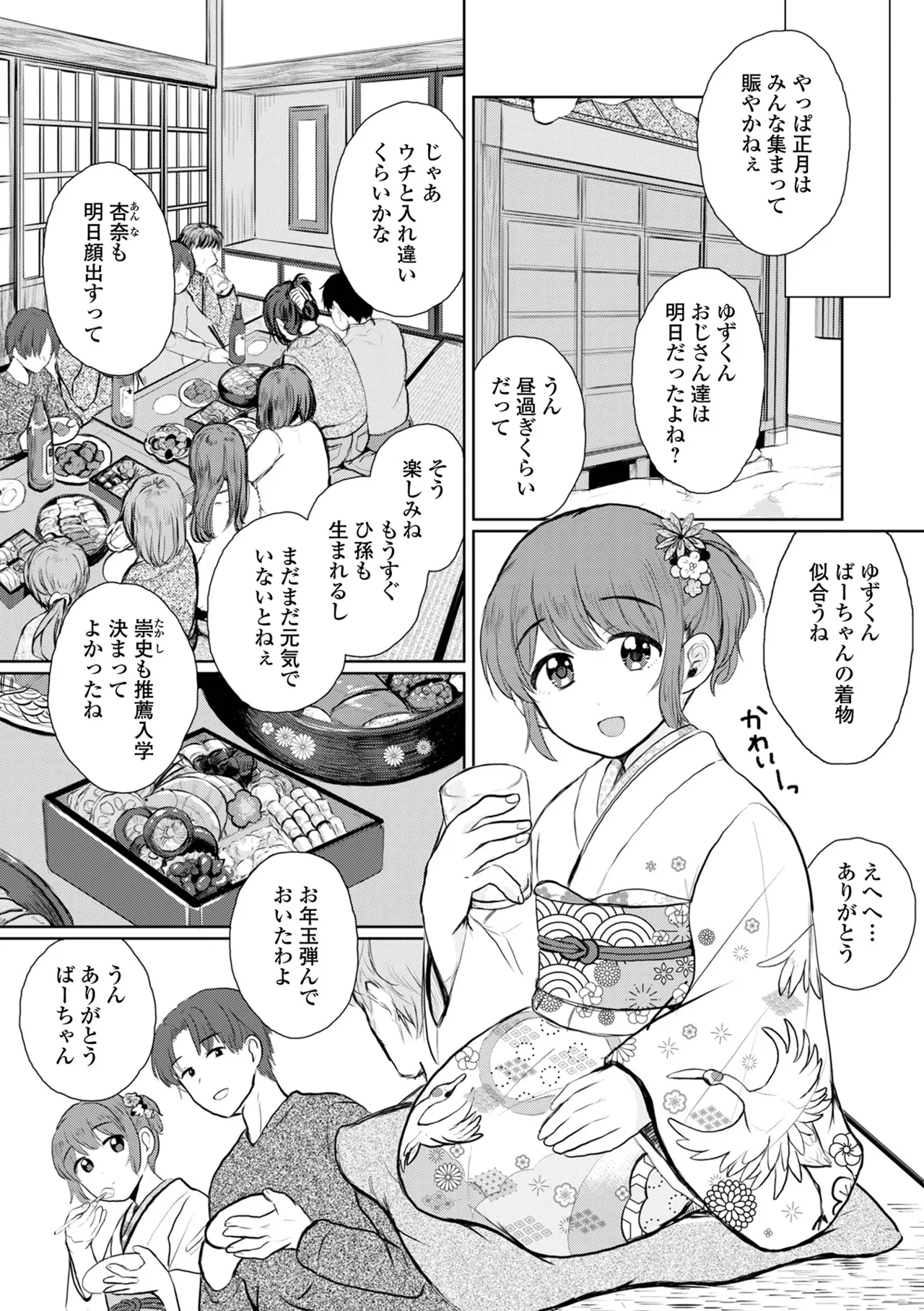 月刊Web男の娘・れくしょんッ！S Vol.105 Page.22