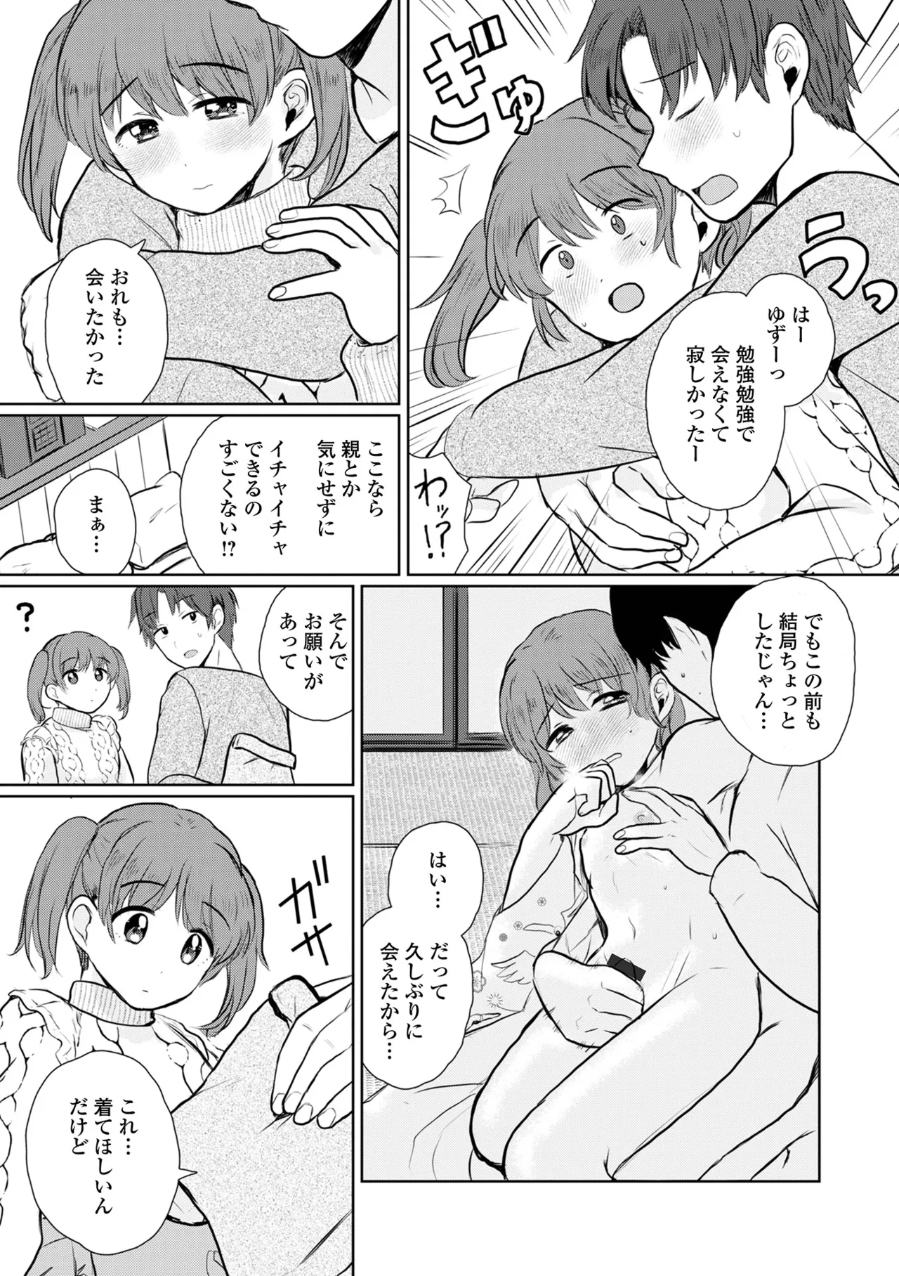 月刊Web男の娘・れくしょんッ！S Vol.105 Page.24