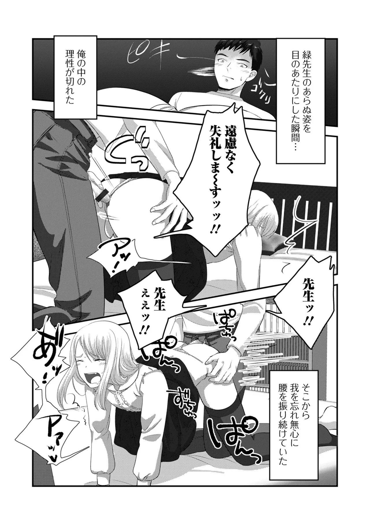 月刊Web男の娘・れくしょんッ！S Vol.105 Page.60