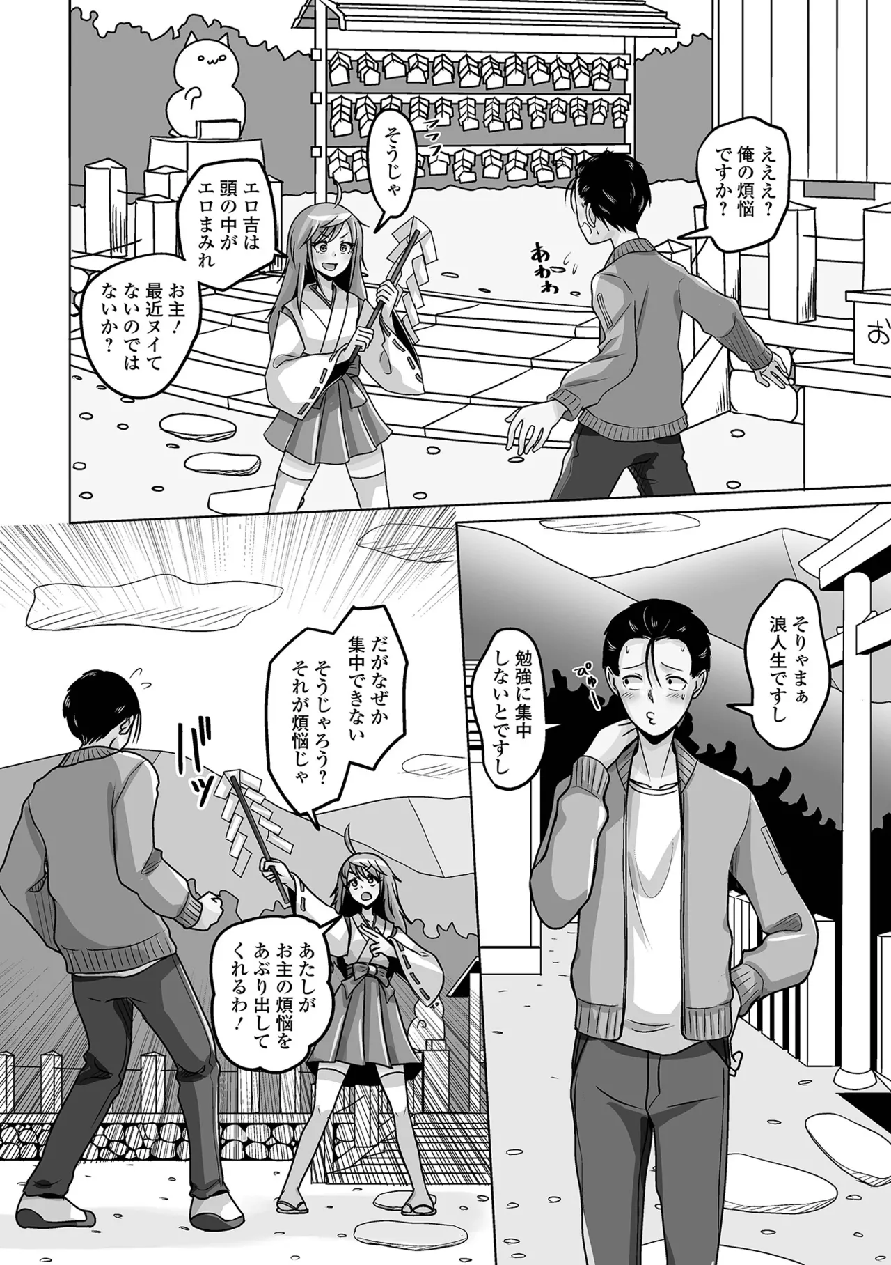 月刊Web男の娘・れくしょんッ！S Vol.105 Page.70