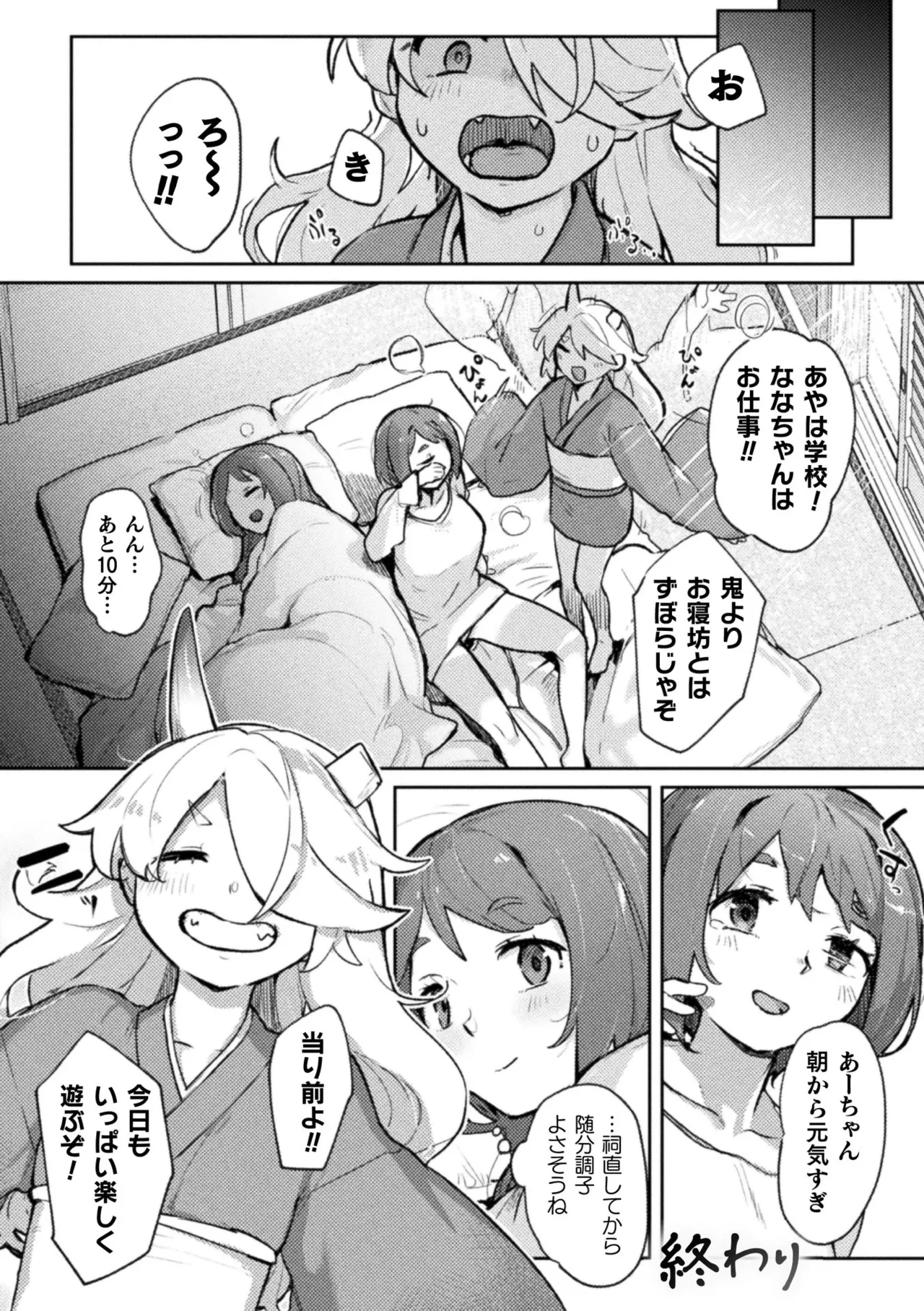 二次元コミックマガジン ロリババァvsロリコンのお姉さんVol.1 Page.26