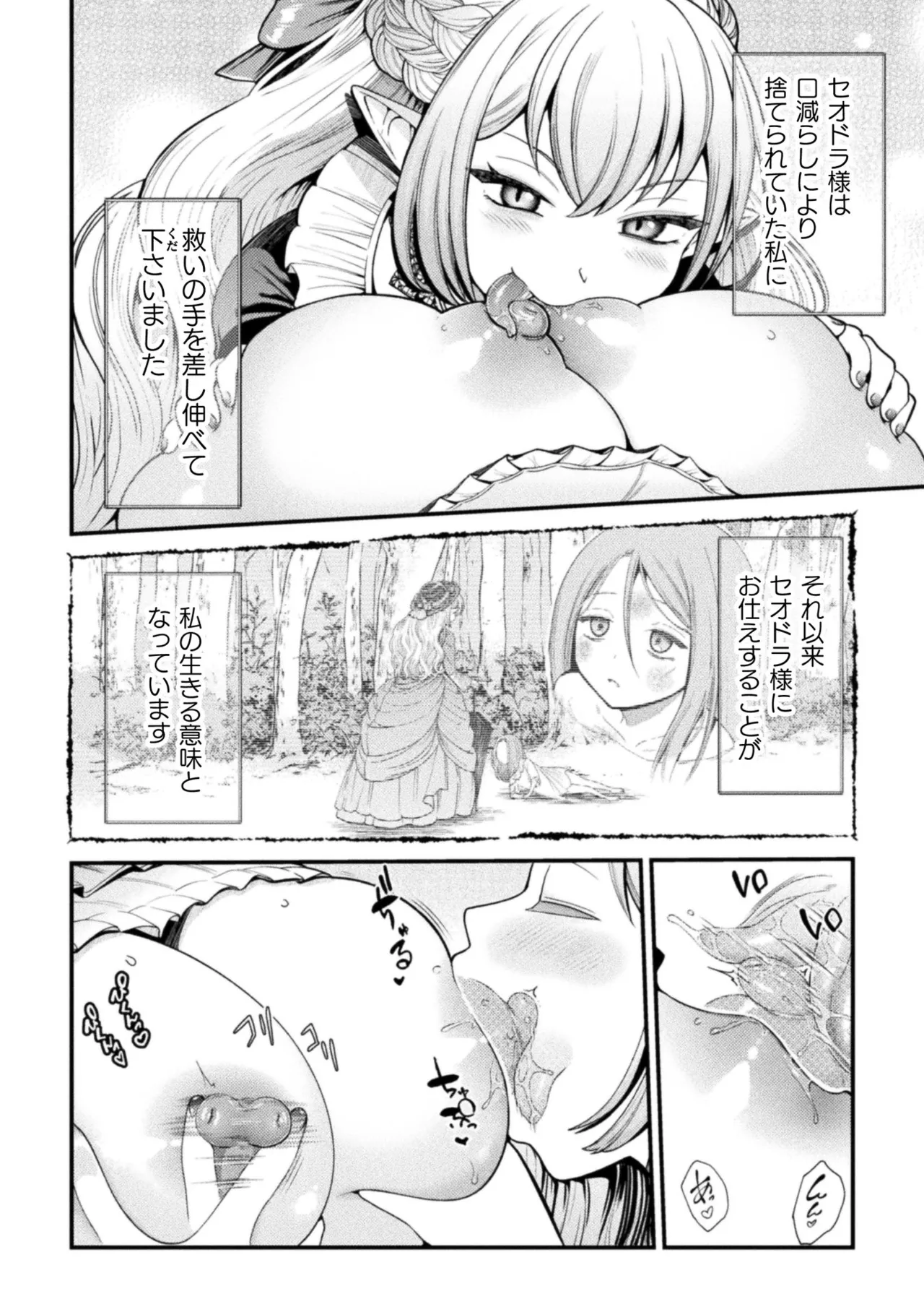 二次元コミックマガジン ロリババァvsロリコンのお姉さんVol.1 Page.56