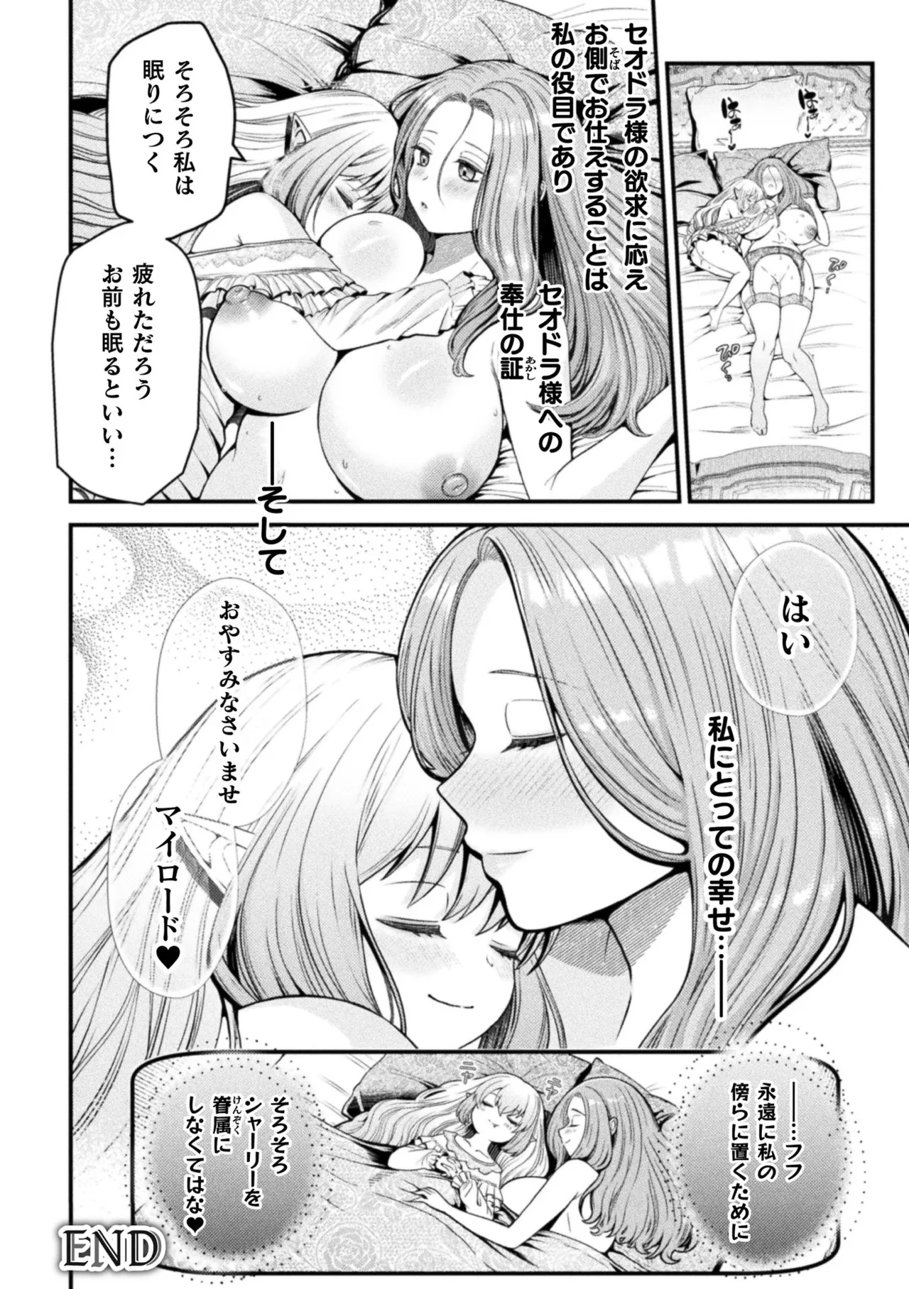 二次元コミックマガジン ロリババァvsロリコンのお姉さんVol.1 Page.68