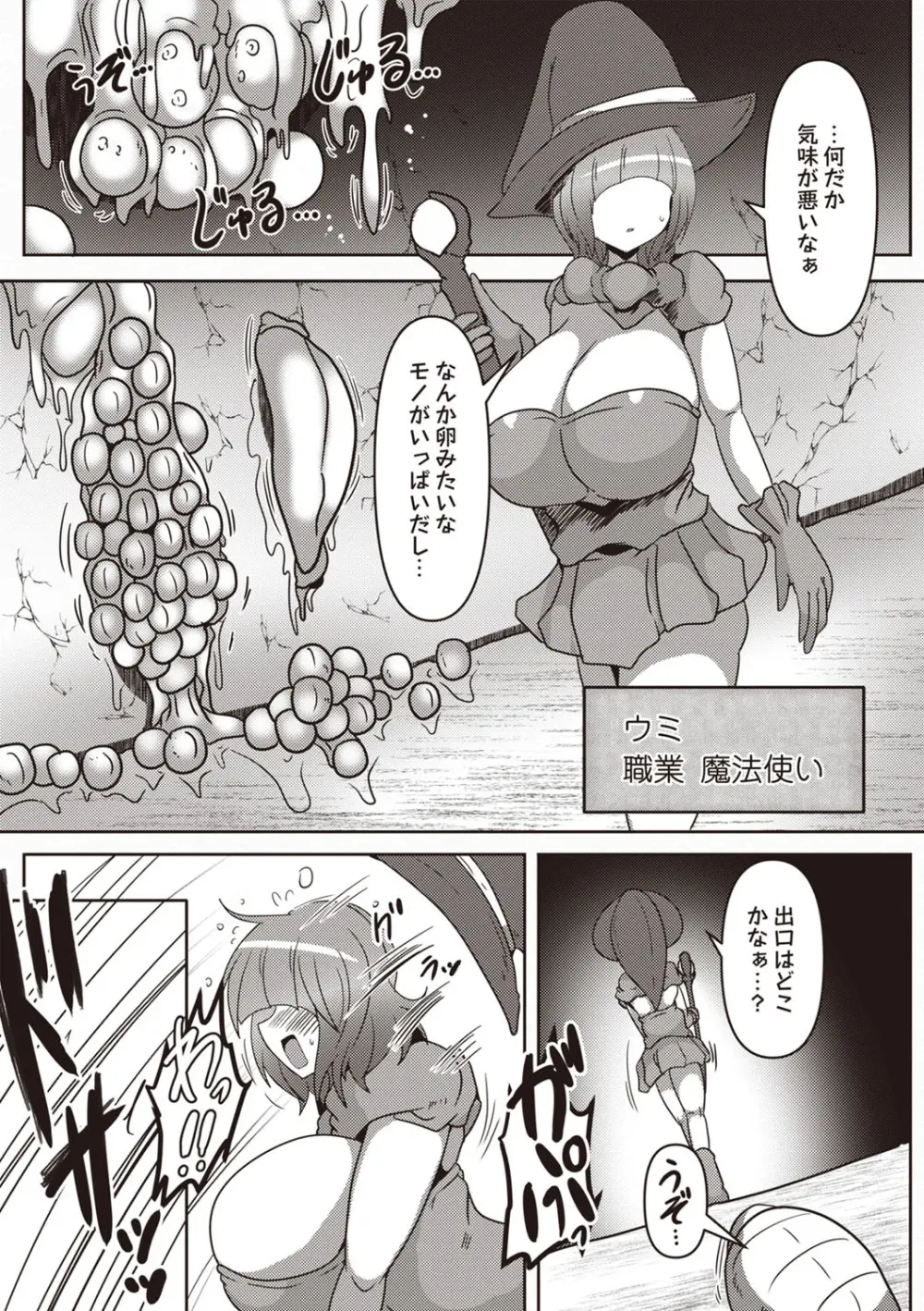 COMIC ネクロシスvol.27 Page.131