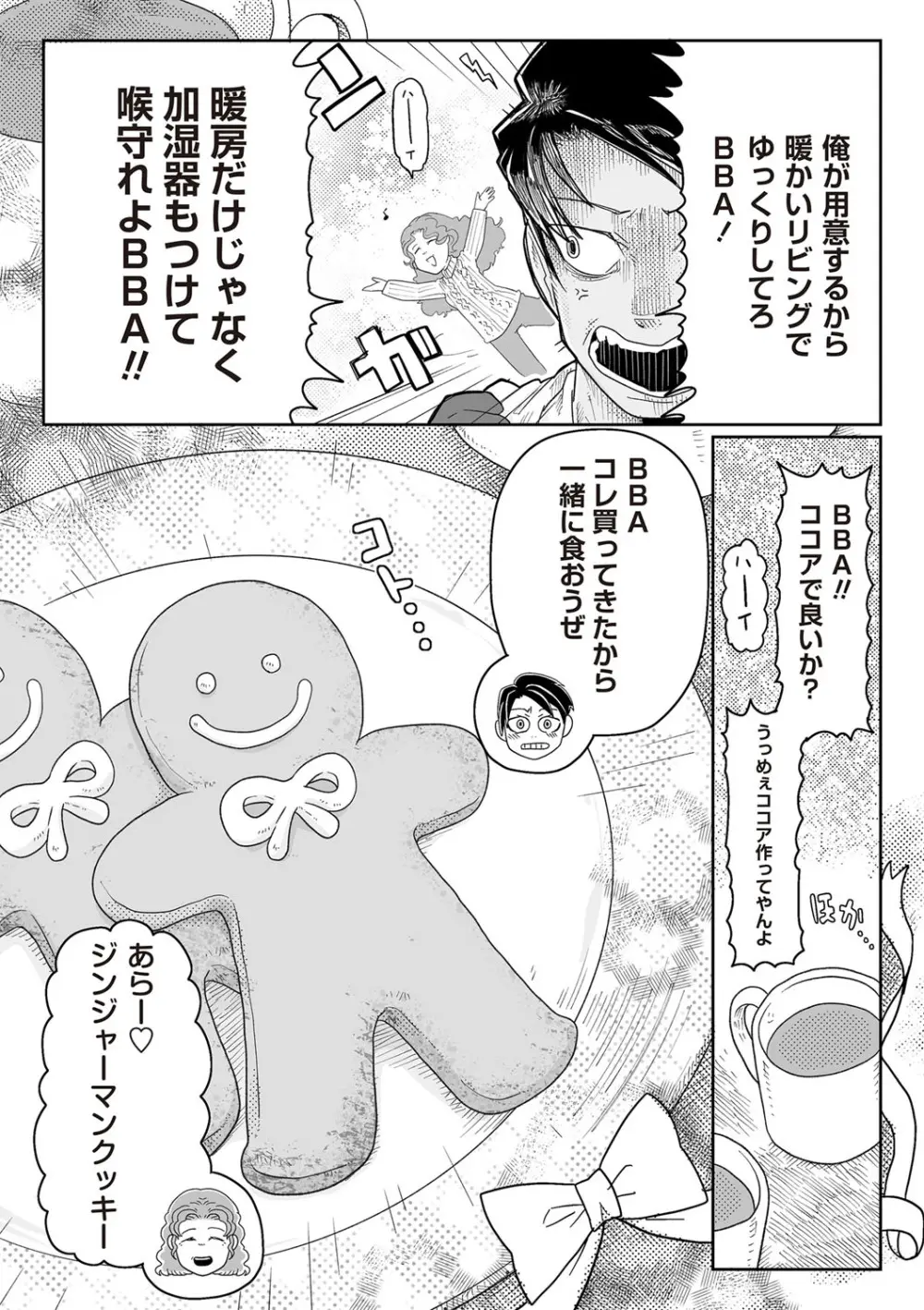 COMIC ネクロシスvol.27 Page.159