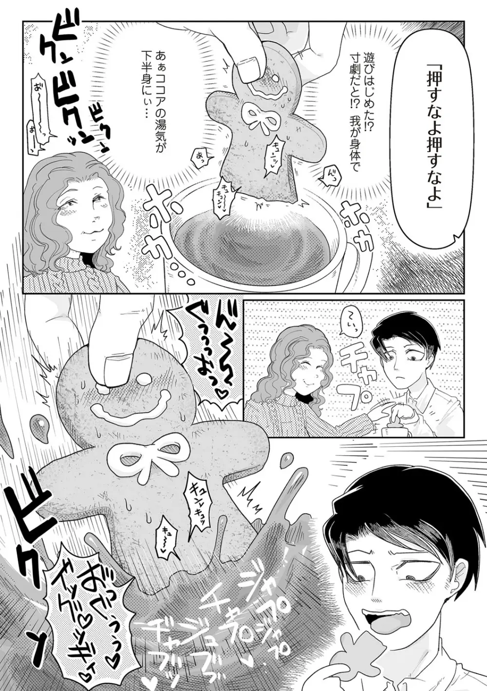 COMIC ネクロシスvol.27 Page.165