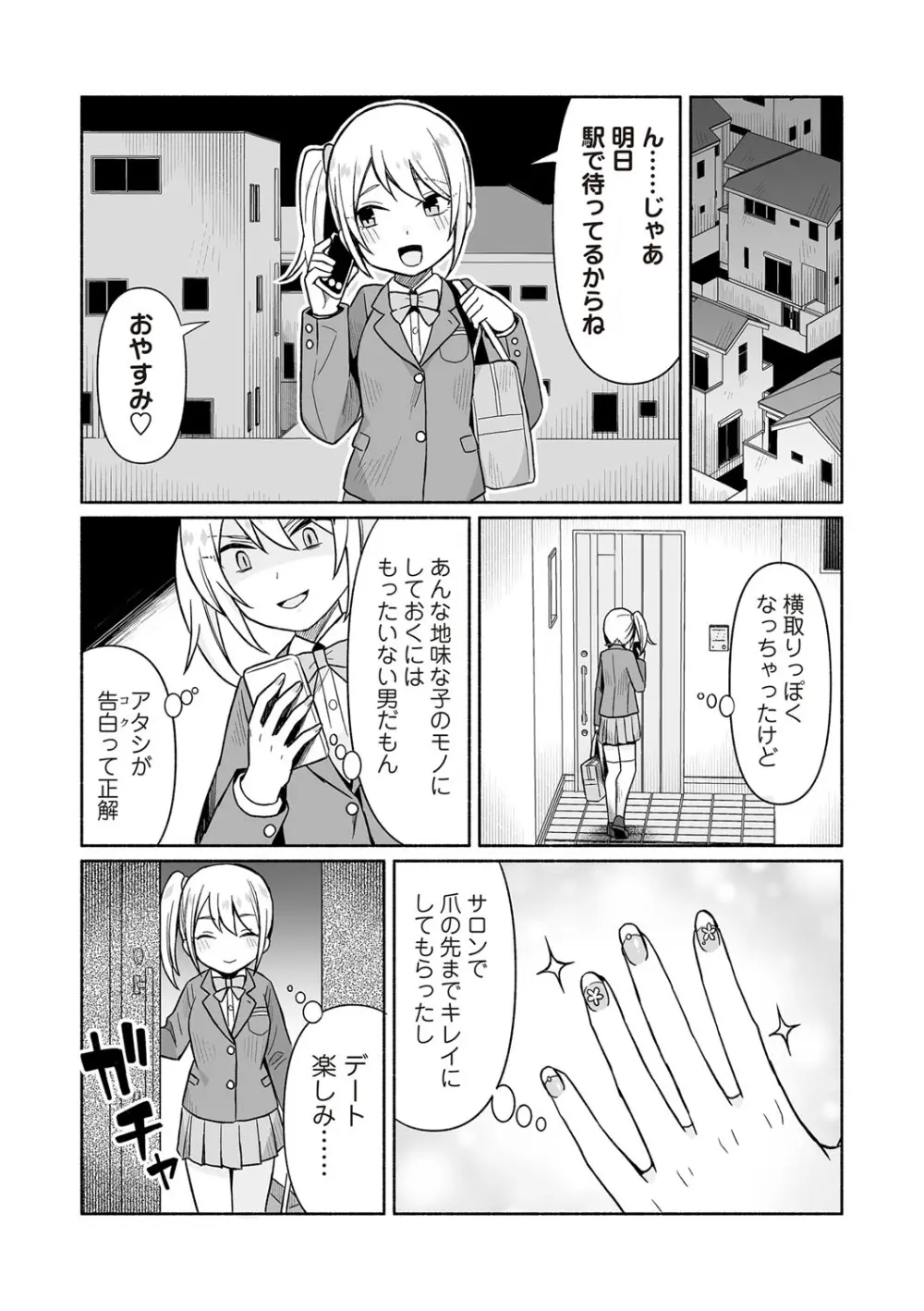 COMIC ネクロシスvol.27 Page.171