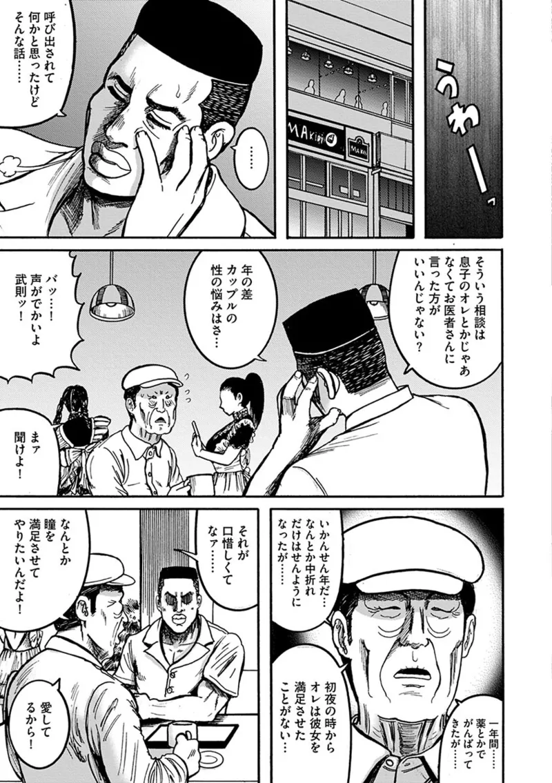 NTR配信 ～姦禁ストリーマー～ Page.109