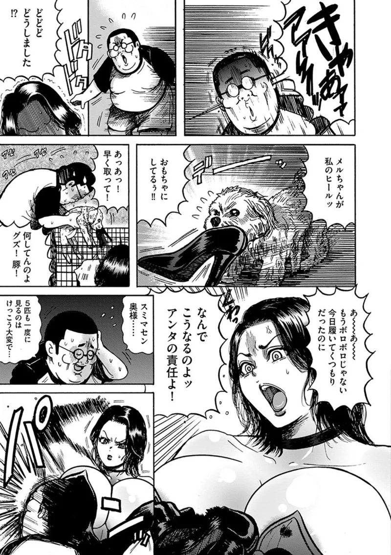 NTR配信 ～姦禁ストリーマー～ Page.127