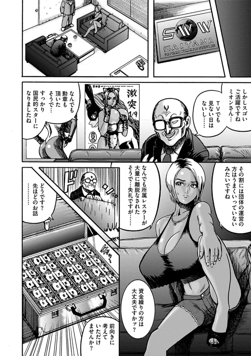 NTR配信 ～姦禁ストリーマー～ Page.160