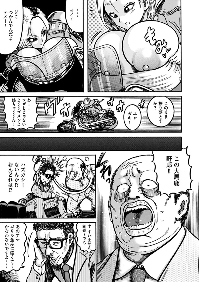 NTR配信 ～姦禁ストリーマー～ Page.33