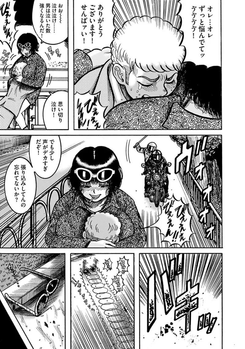 NTR配信 ～姦禁ストリーマー～ Page.73