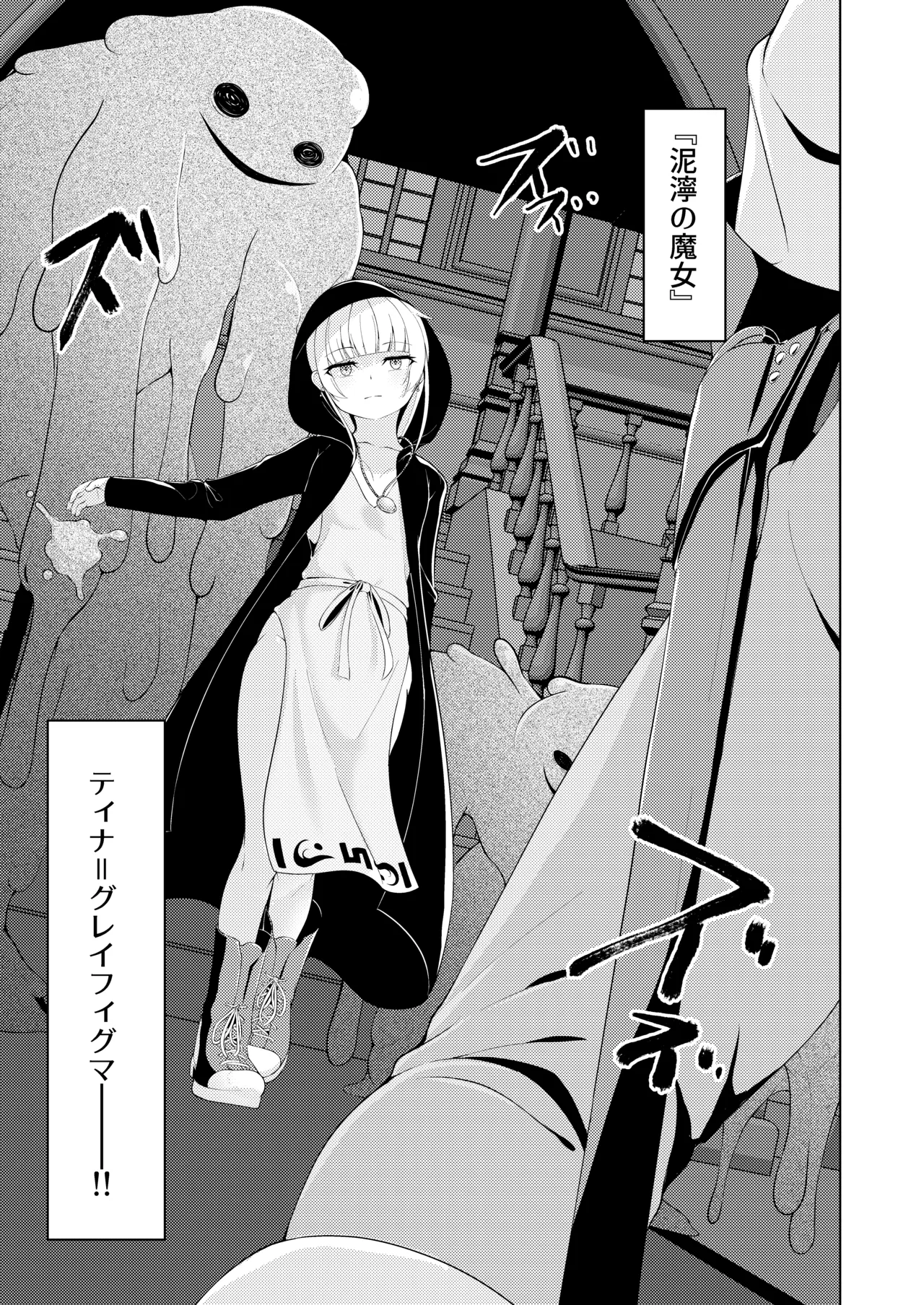 Witch’s Kiln ～輪郭を変えるボクのカラダ～ Page.5