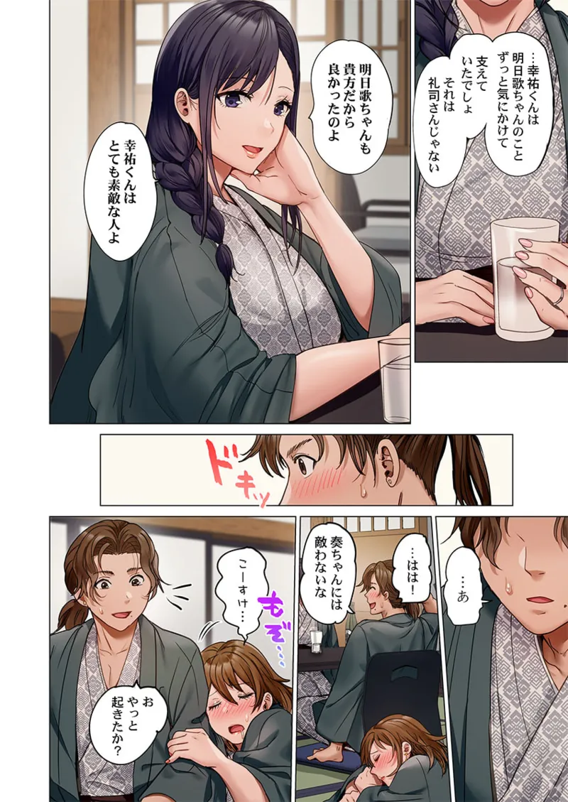 夫婦交姦～一度シたら戻れない…夫よりスゴい婚外セックス～ 41 Page.12