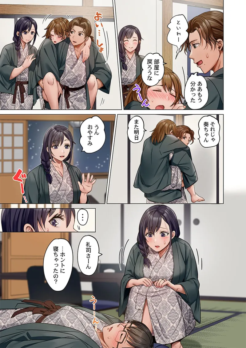 夫婦交姦～一度シたら戻れない…夫よりスゴい婚外セックス～ 41 Page.13