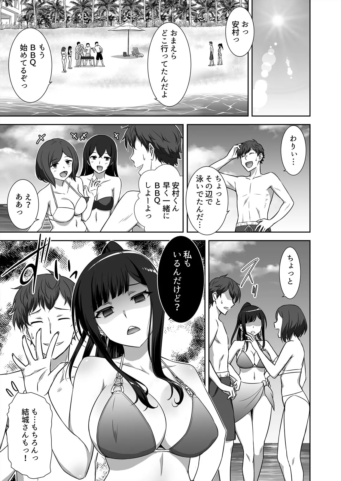 僕はあなたの舐め犬です~ふんぞり返った社長令嬢を超速舌技で舐め倒す~ Page.109