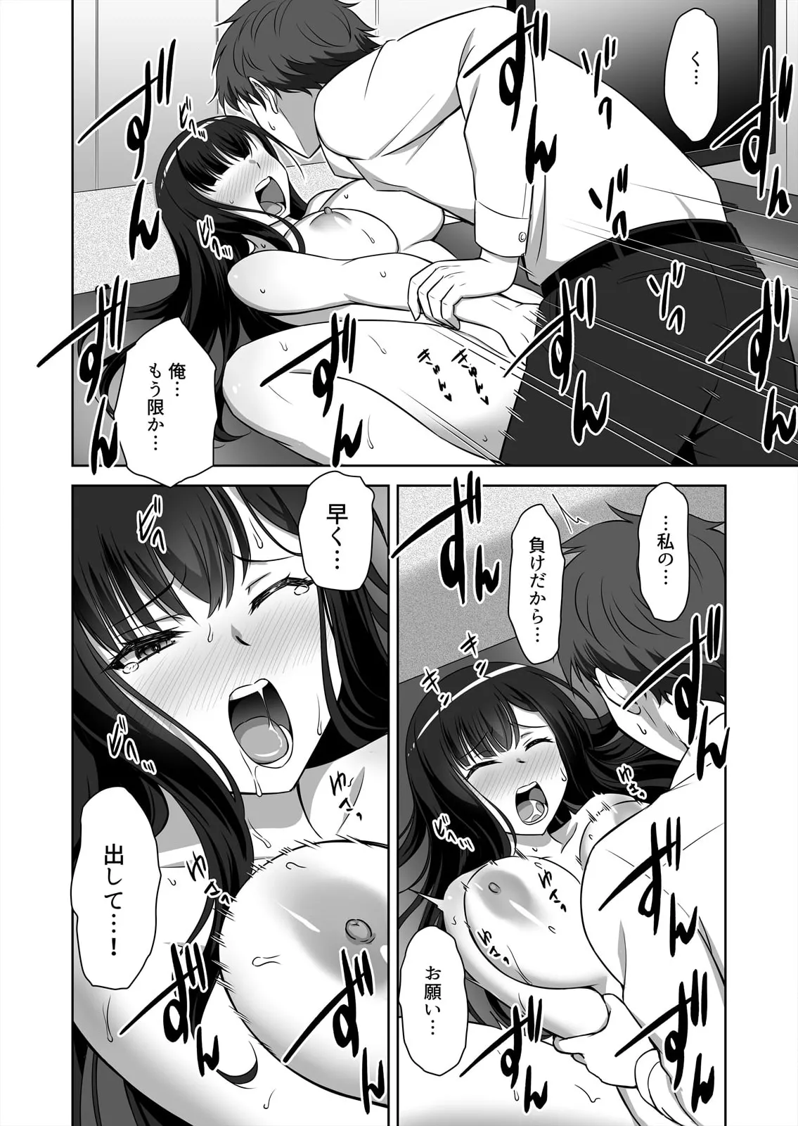 僕はあなたの舐め犬です~ふんぞり返った社長令嬢を超速舌技で舐め倒す~ Page.51