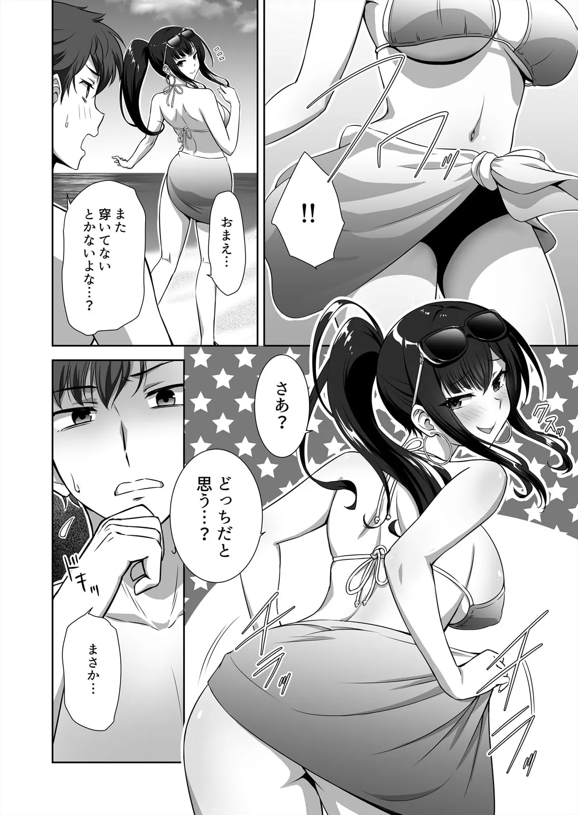 僕はあなたの舐め犬です~ふんぞり返った社長令嬢を超速舌技で舐め倒す~ Page.64