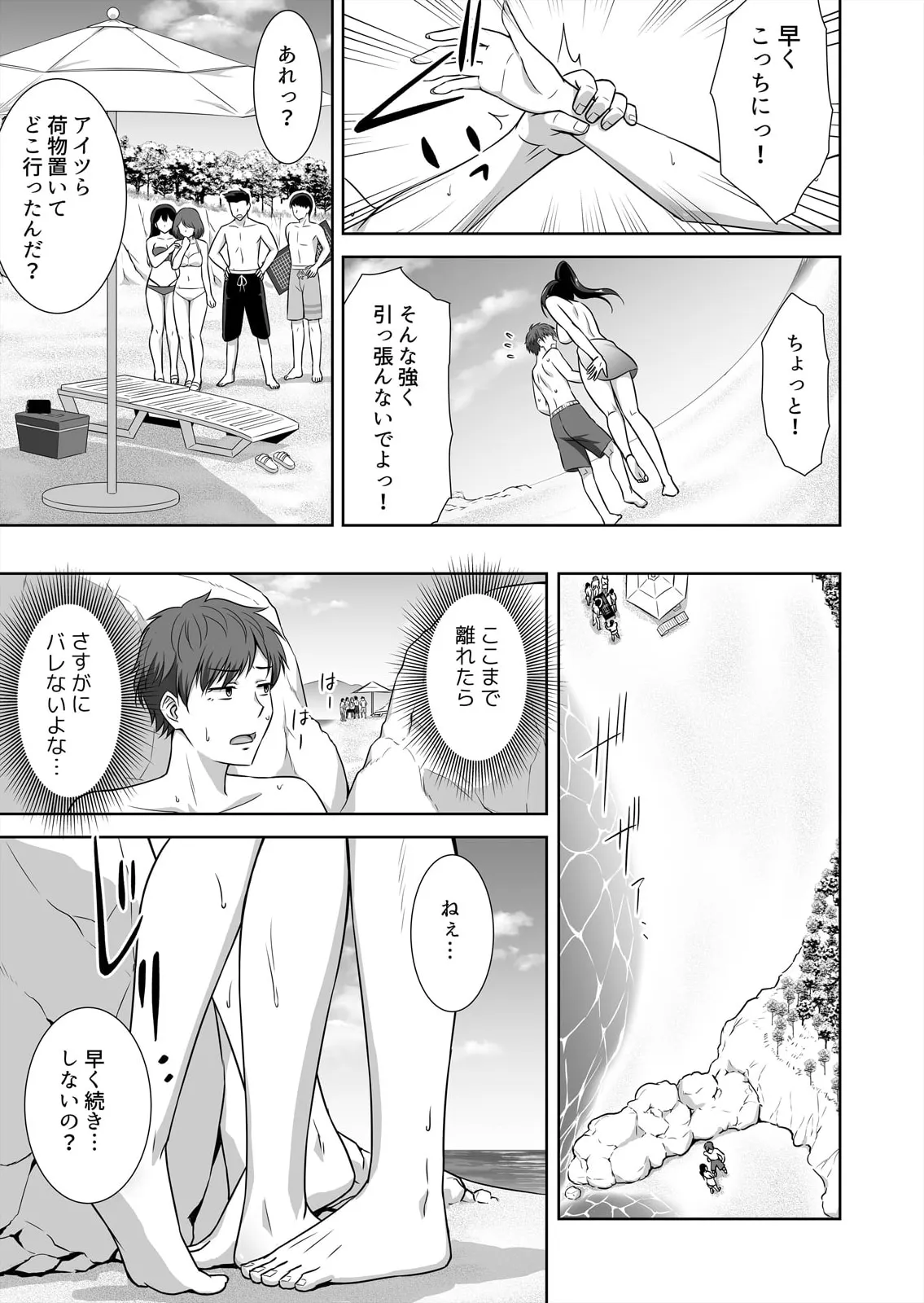 僕はあなたの舐め犬です~ふんぞり返った社長令嬢を超速舌技で舐め倒す~ Page.87