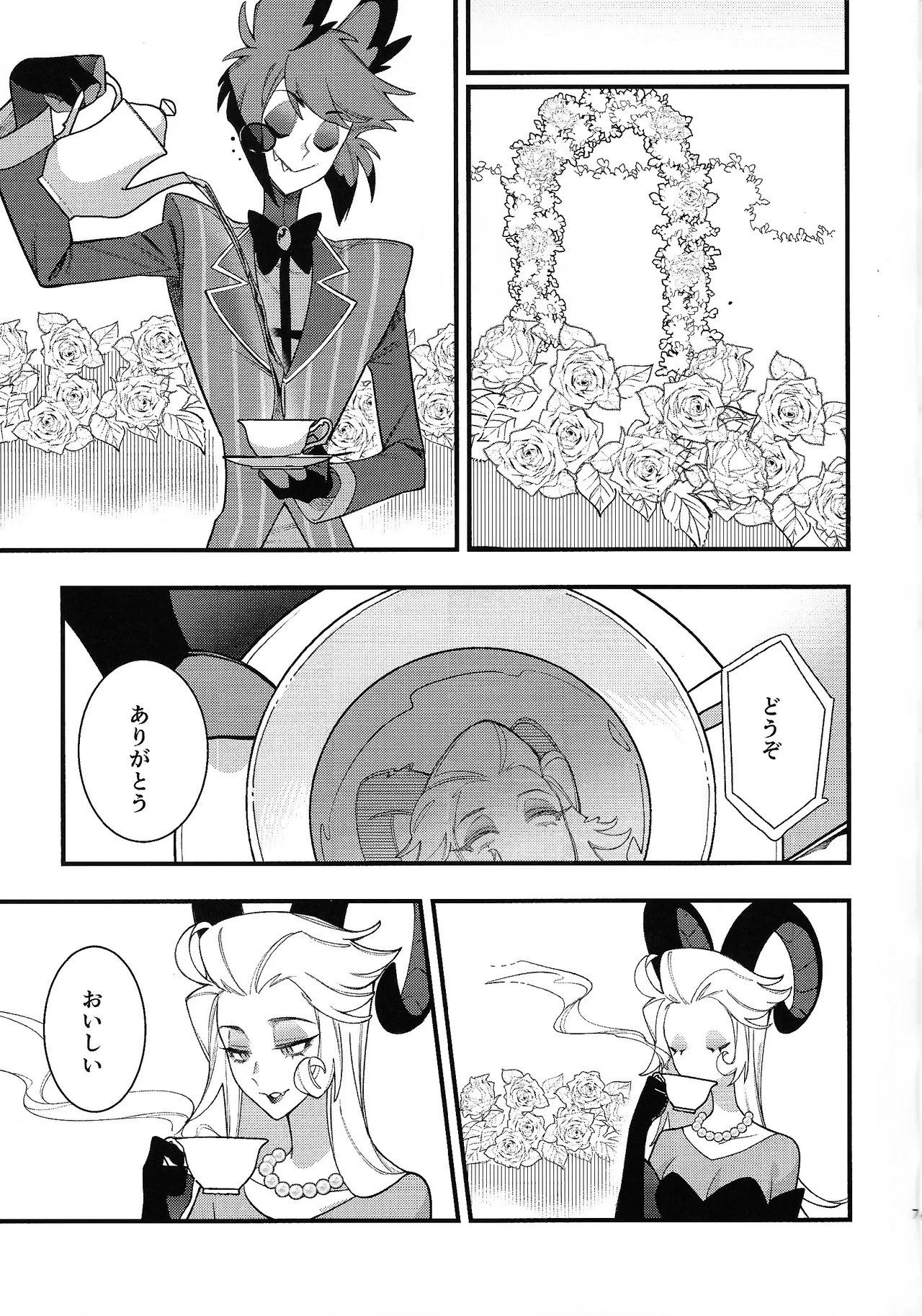 Joo no aibyo Page.6