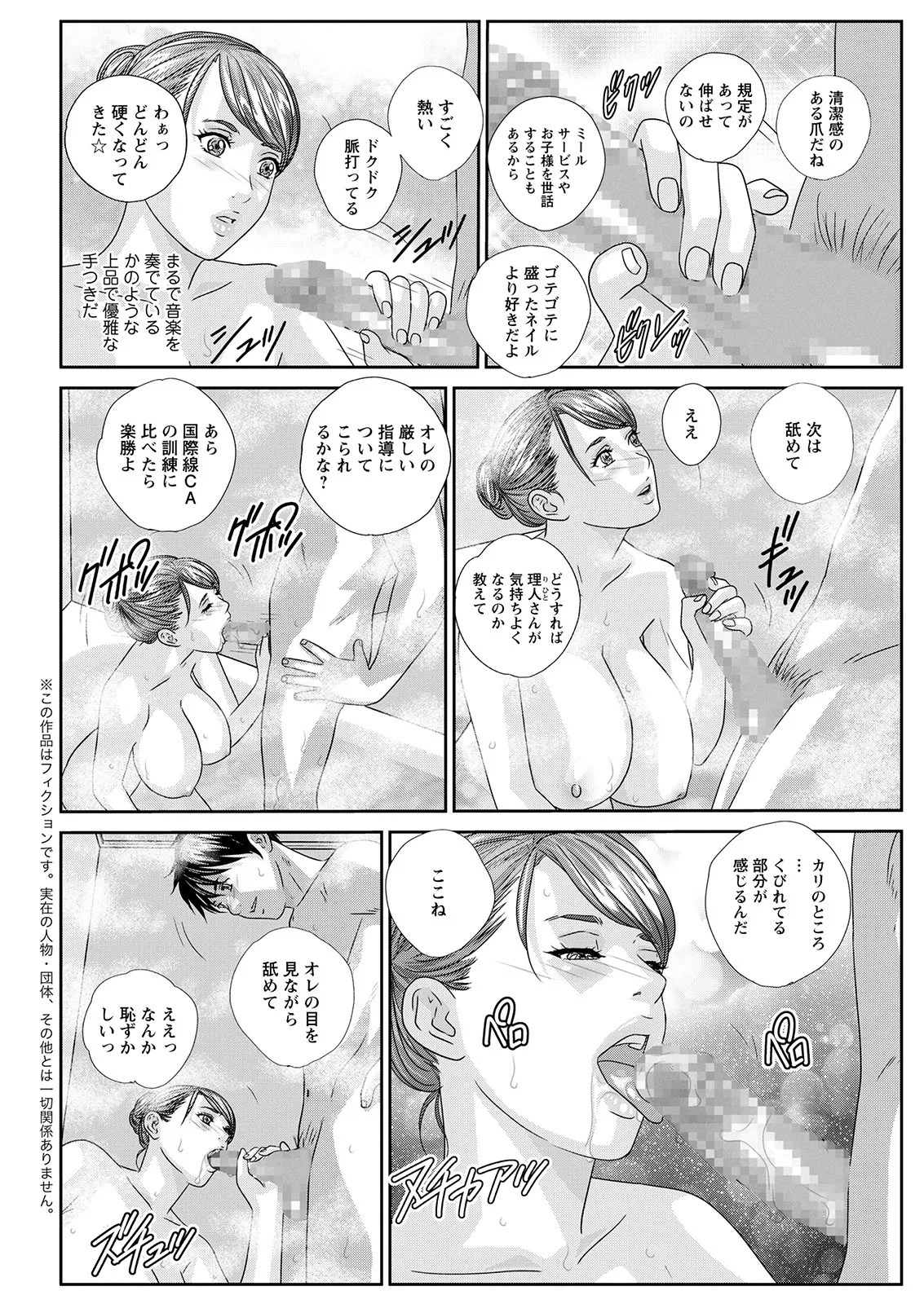 ホットロッドデラックス Page.122