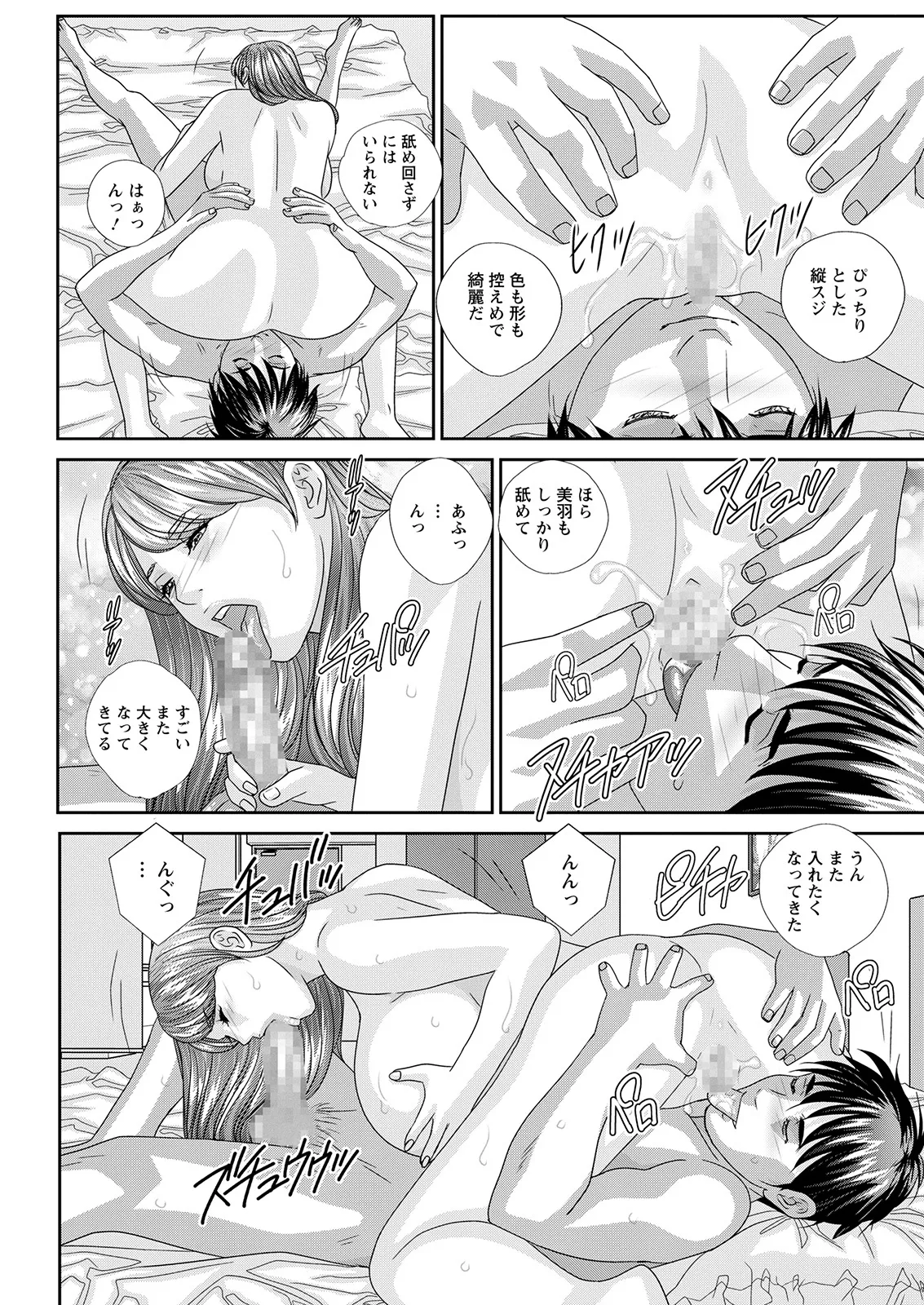 ホットロッドデラックス Page.132