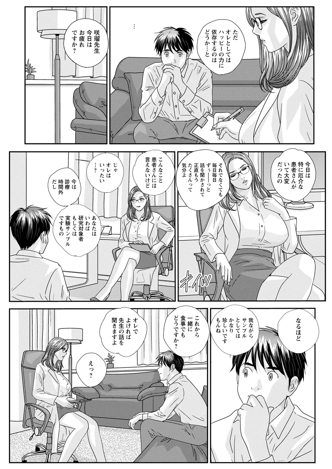 ホットロッドデラックス Page.143