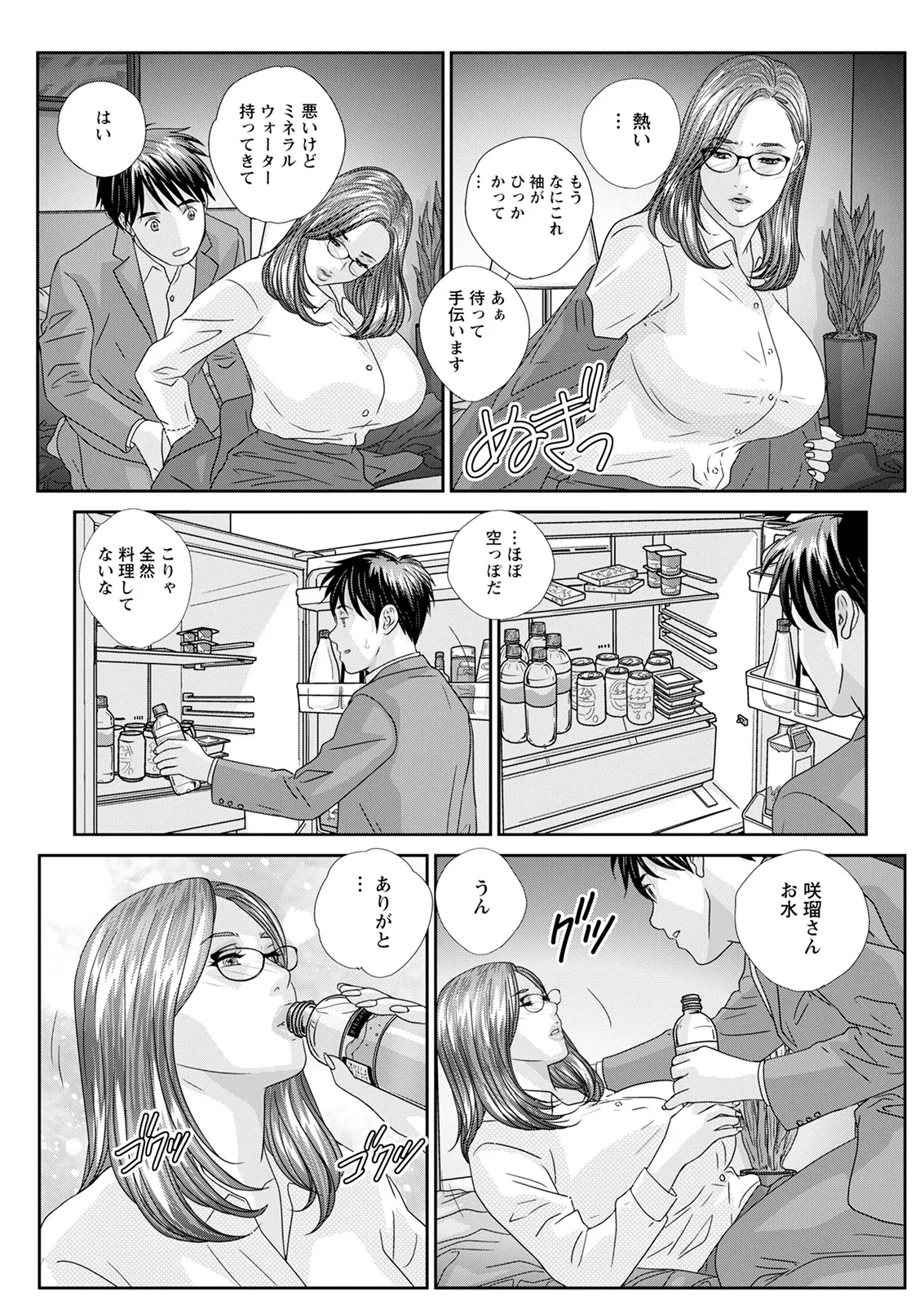 ホットロッドデラックス Page.148