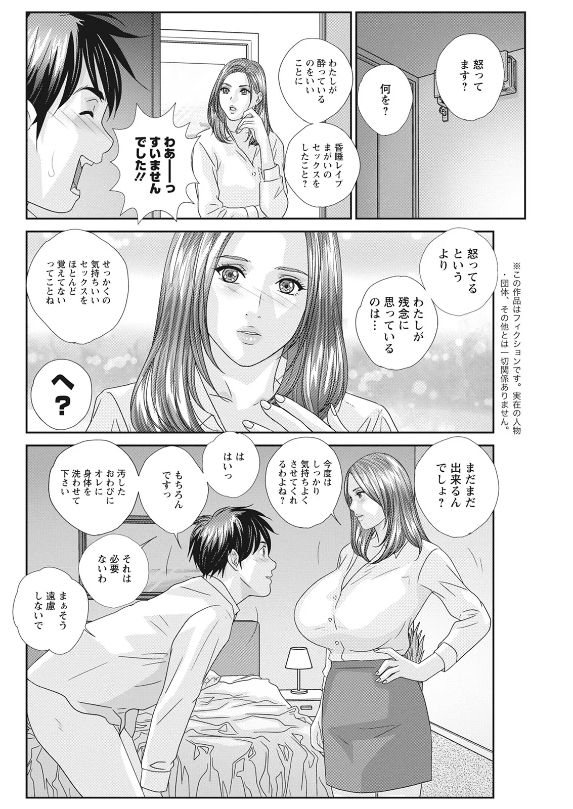 ホットロッドデラックス Page.162