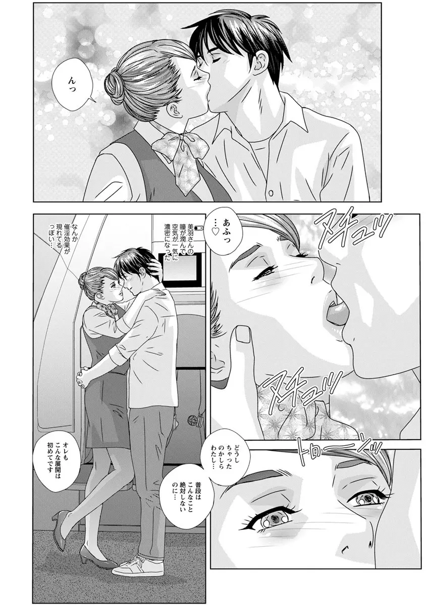 ホットロッドデラックス Page.18