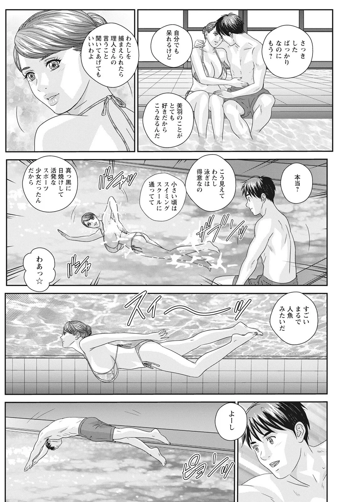 ホットロッドデラックス Page.304