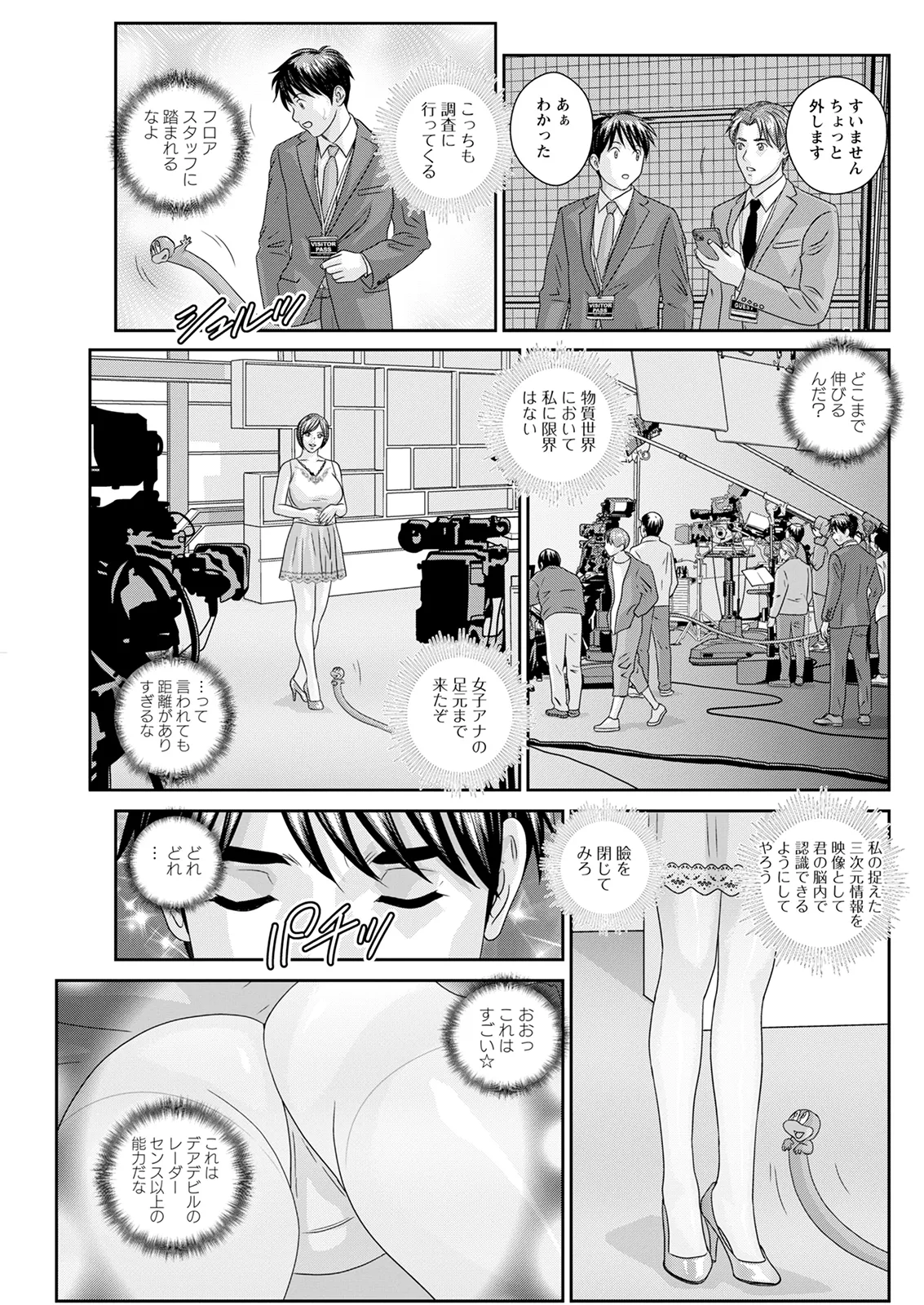 ホットロッドデラックス Page.335