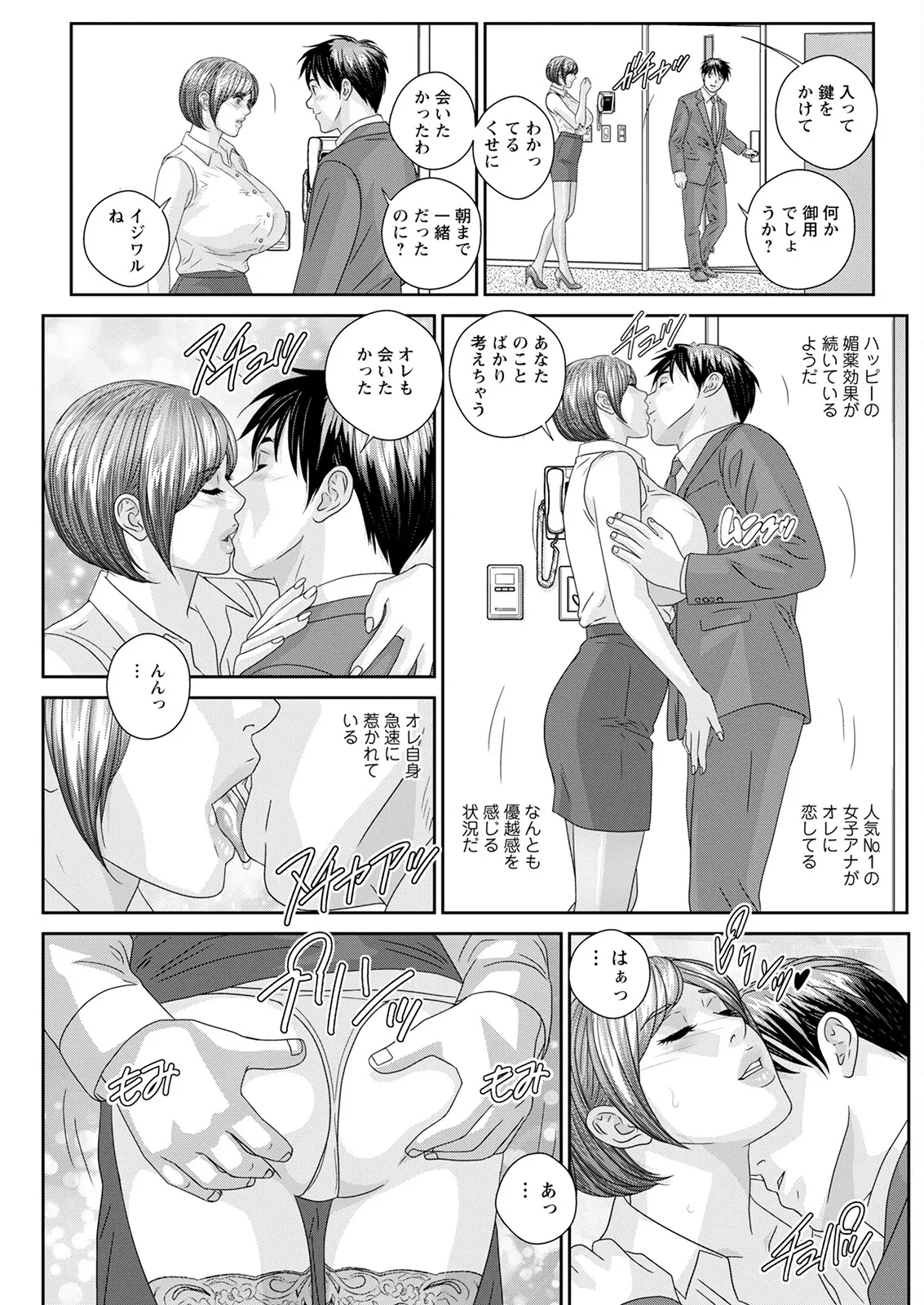 ホットロッドデラックス Page.373