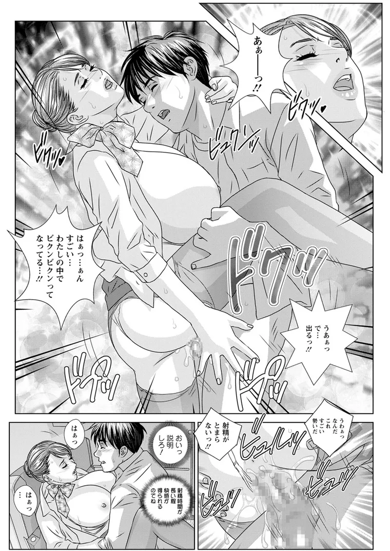 ホットロッドデラックス Page.38