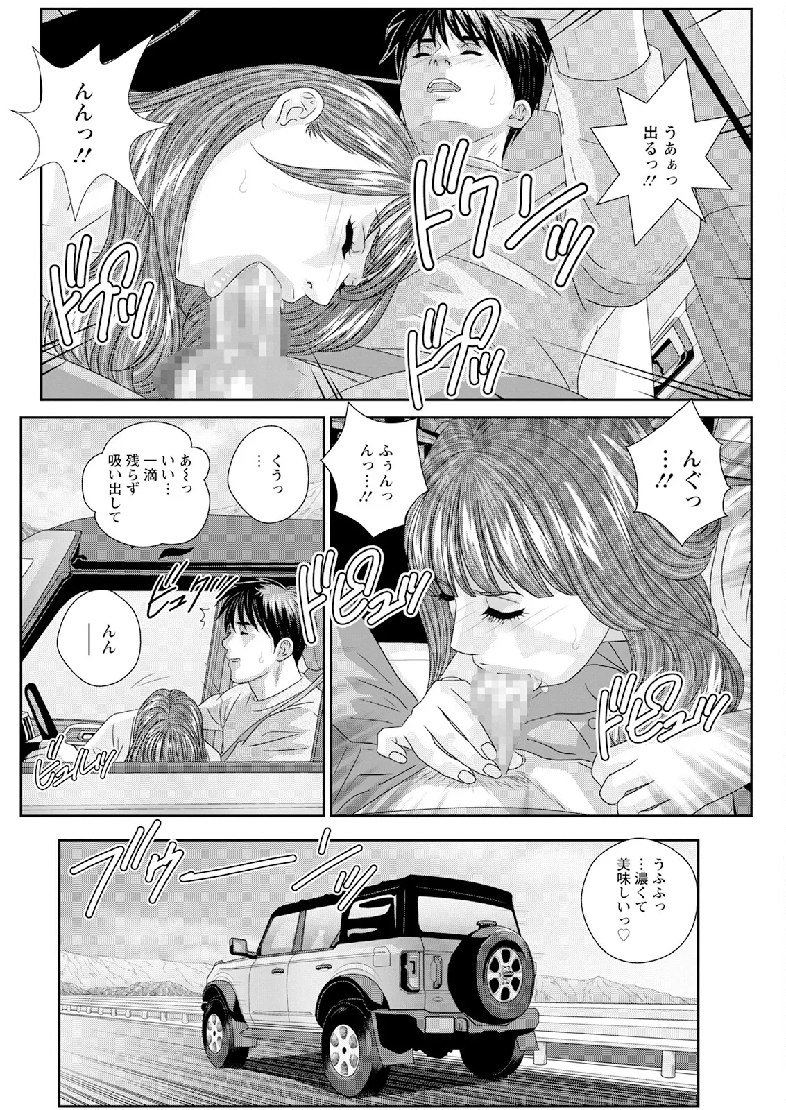 ホットロッドデラックス Page.390