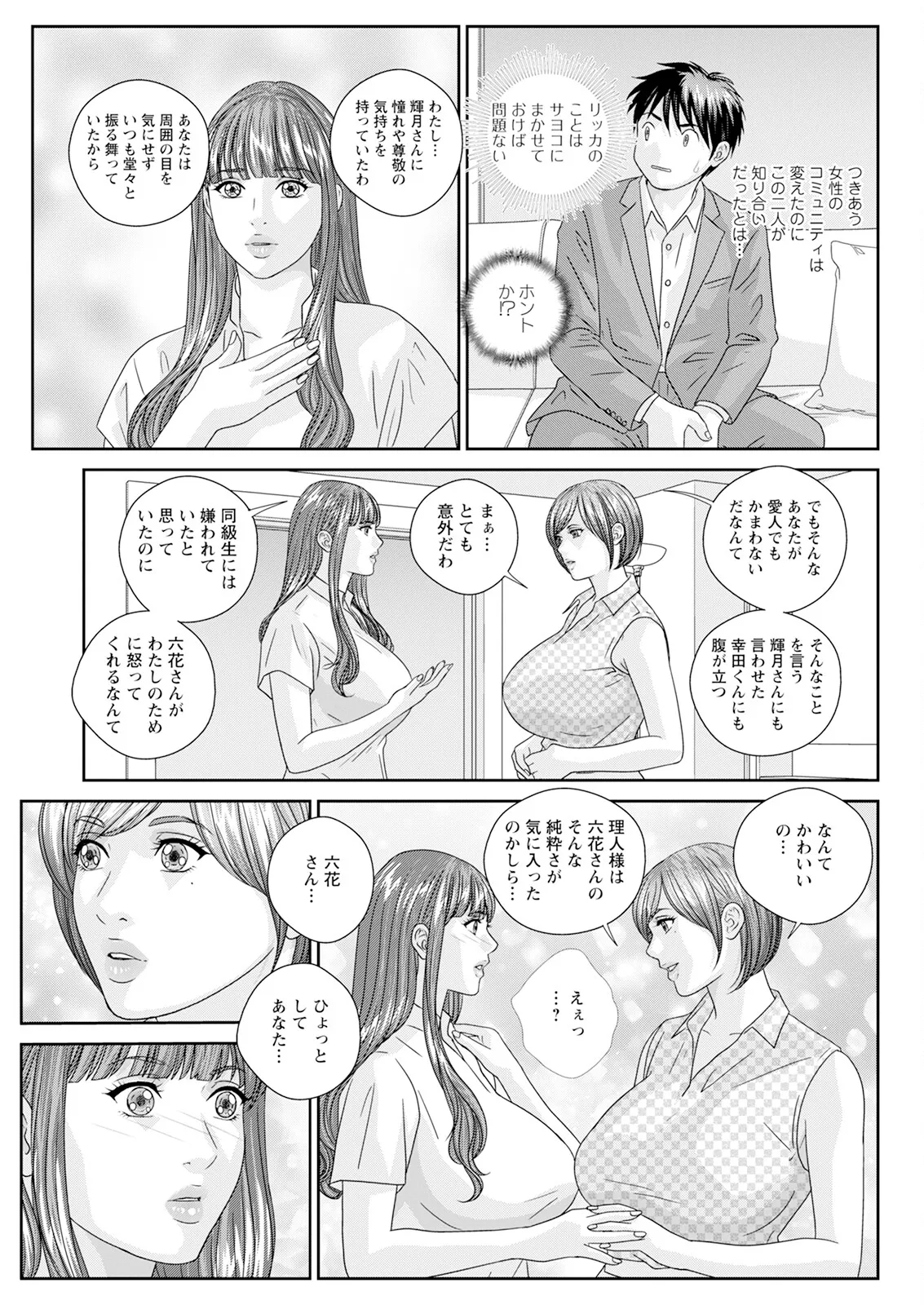 ホットロッドデラックス Page.505