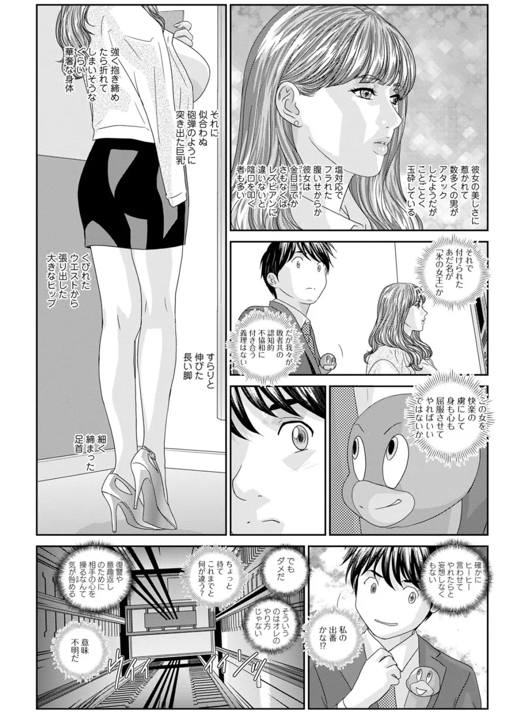 ホットロッドデラックス Page.67