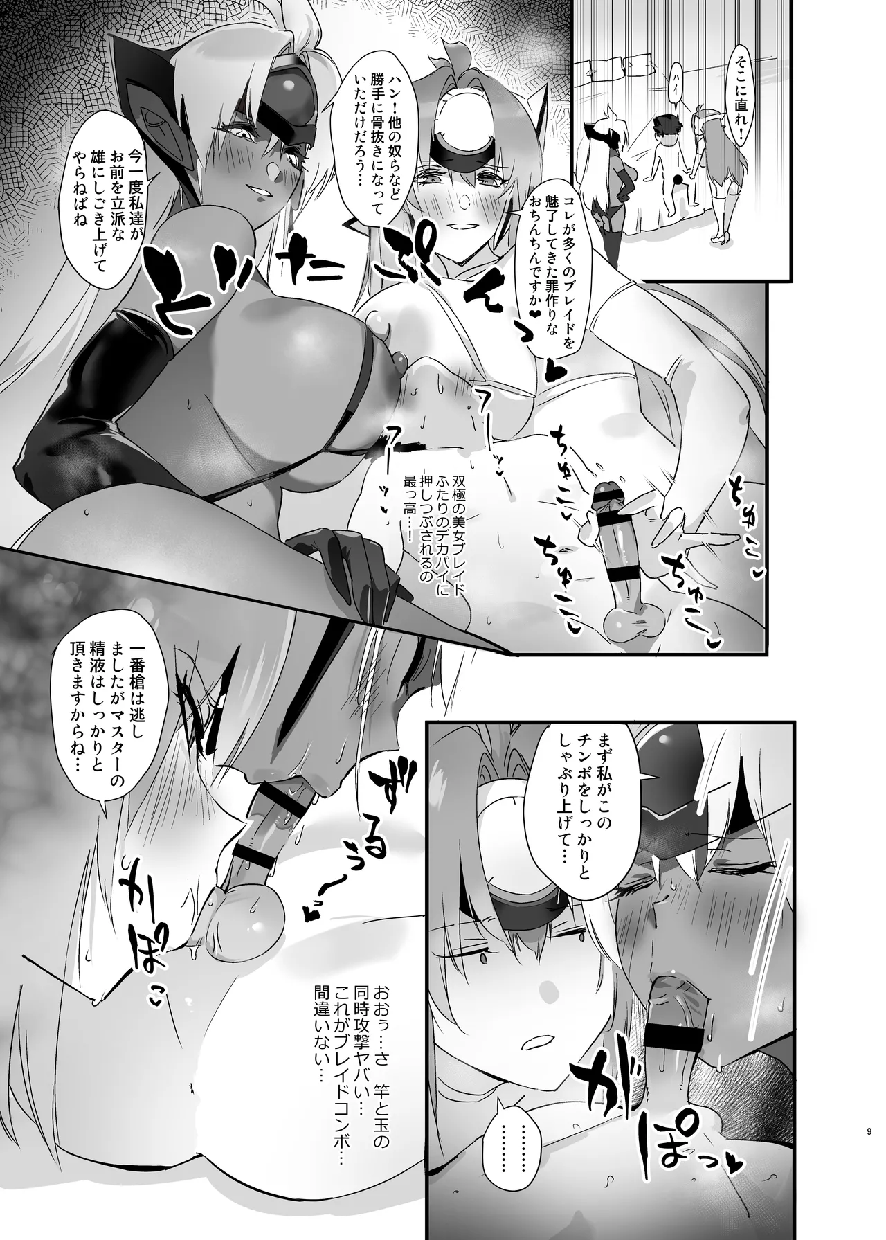 hepatica X Page.8