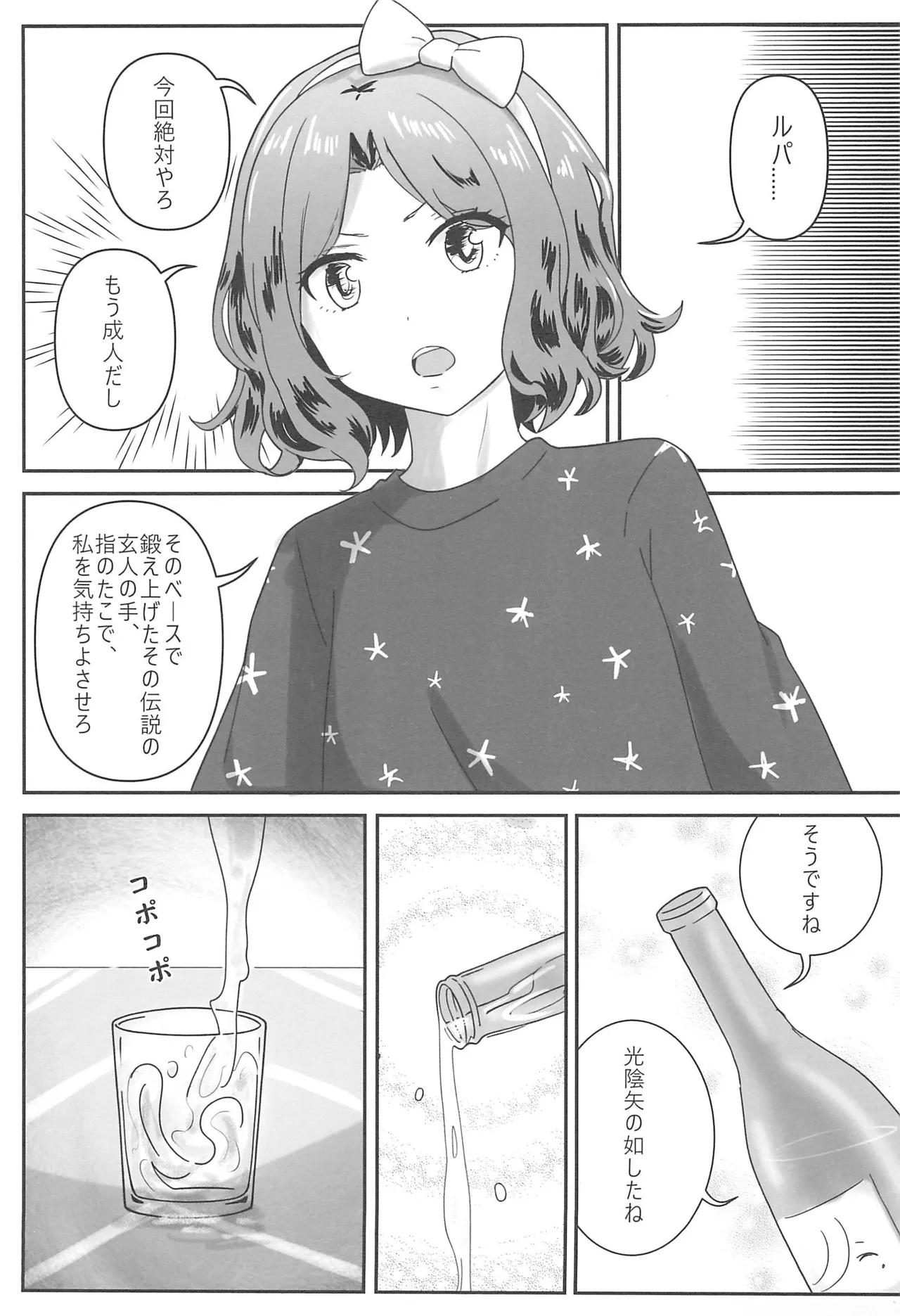 ル智本 Page.5