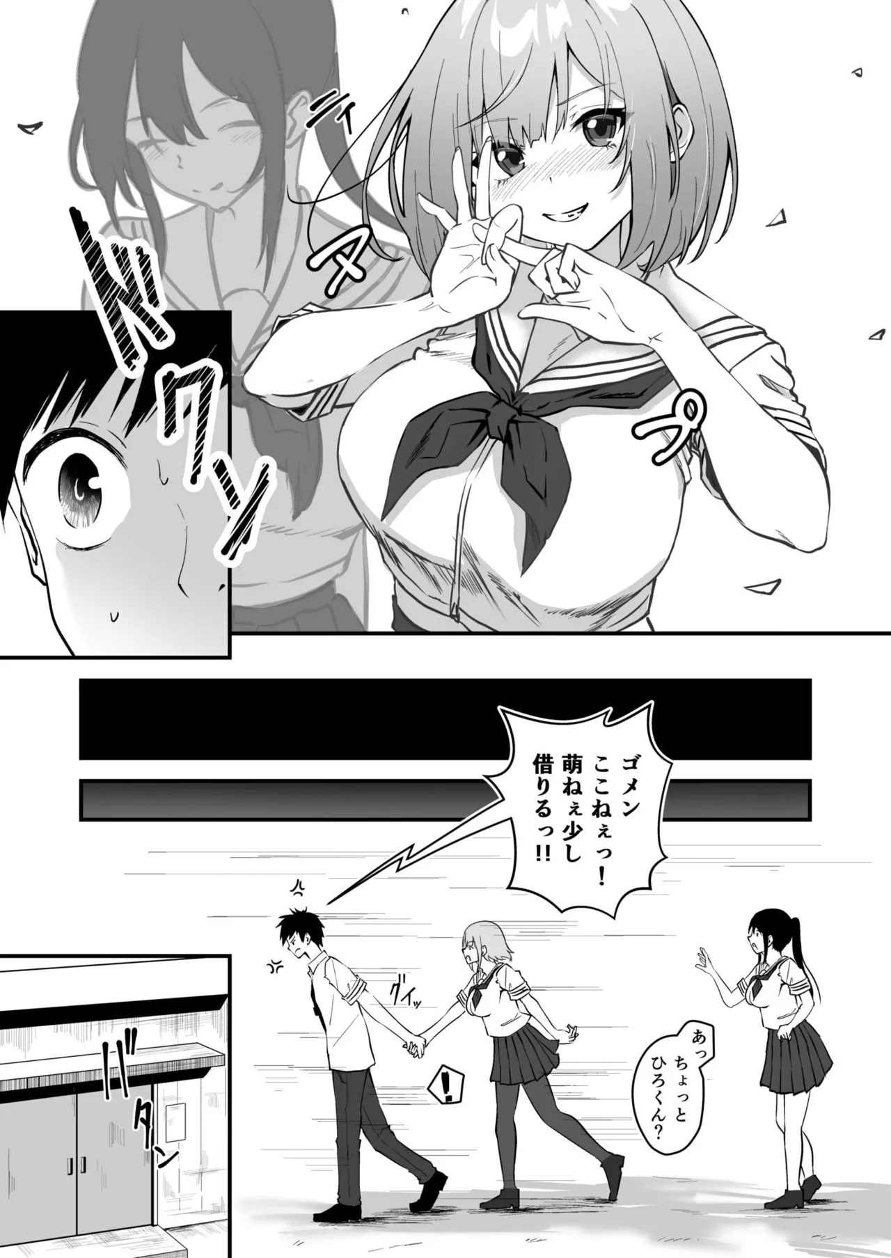 俺の姉ちゃんは宇宙で一番エロ可愛い Page.21