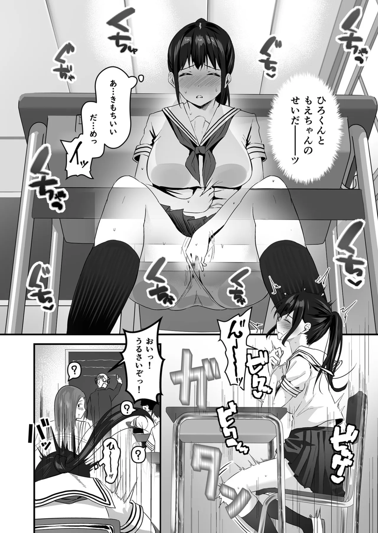 俺の姉ちゃんは宇宙で一番エロ可愛い Page.69