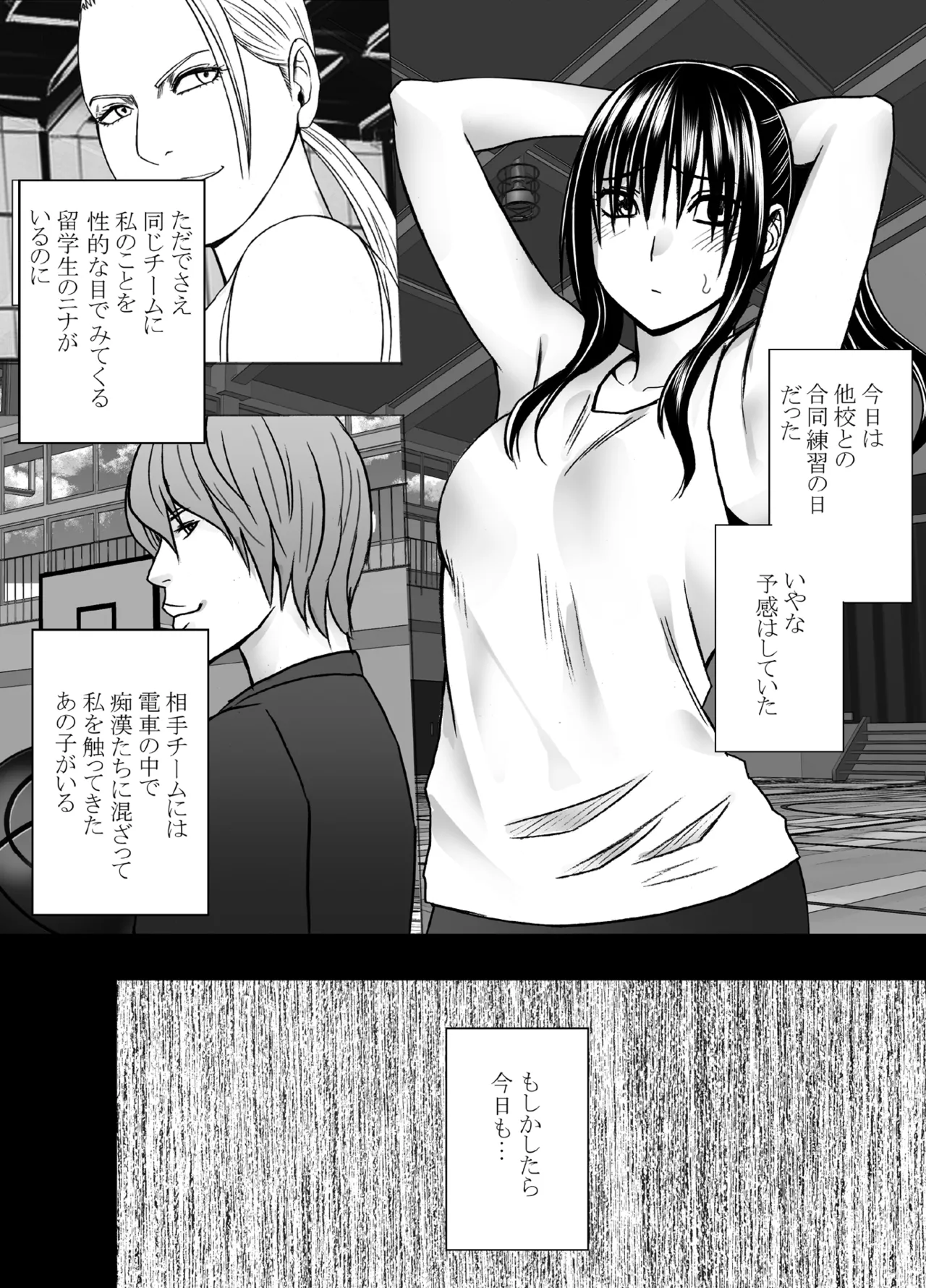 藤浦ヒナタのいちばん長い日 Page.30