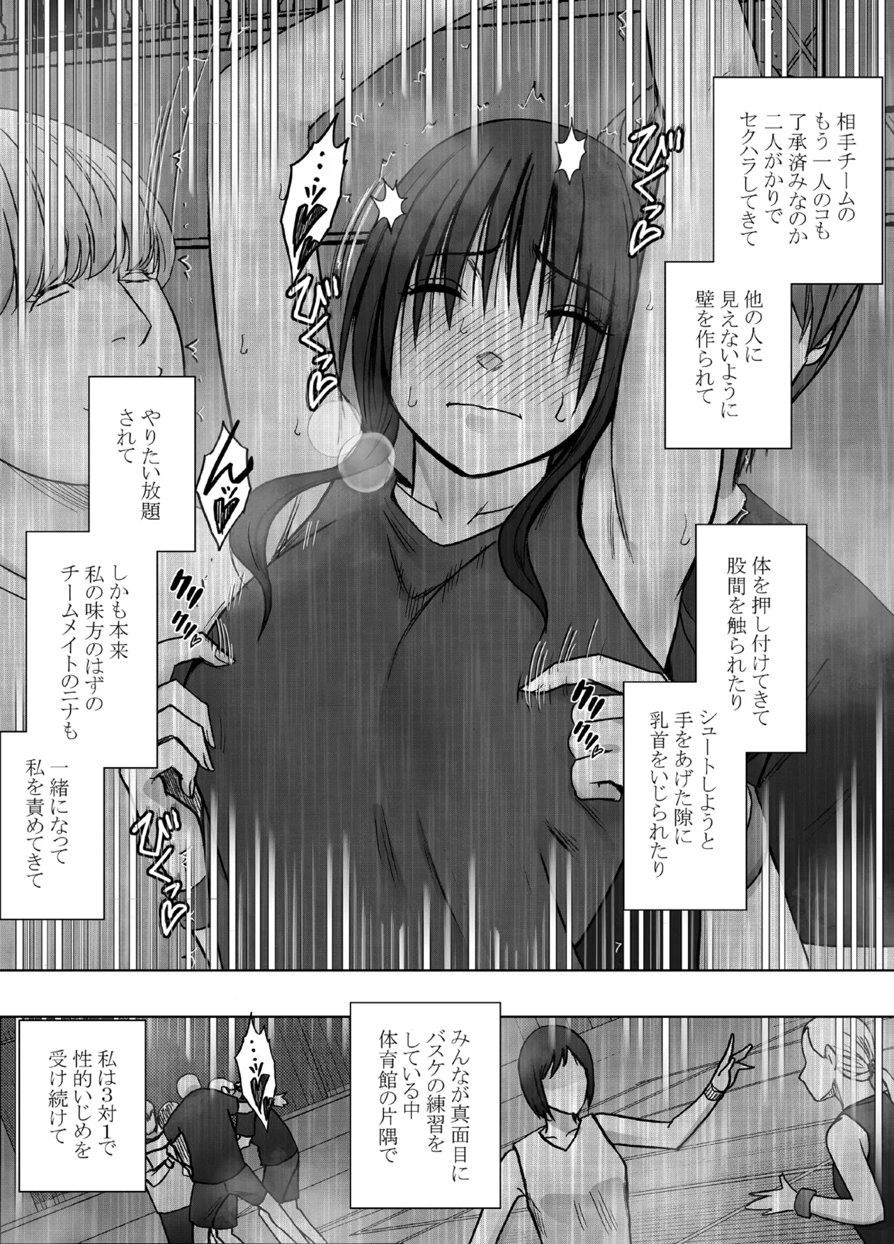 藤浦ヒナタのいちばん長い日 Page.32