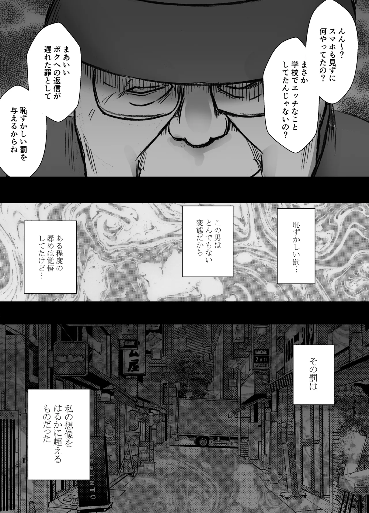 藤浦ヒナタのいちばん長い日 Page.60